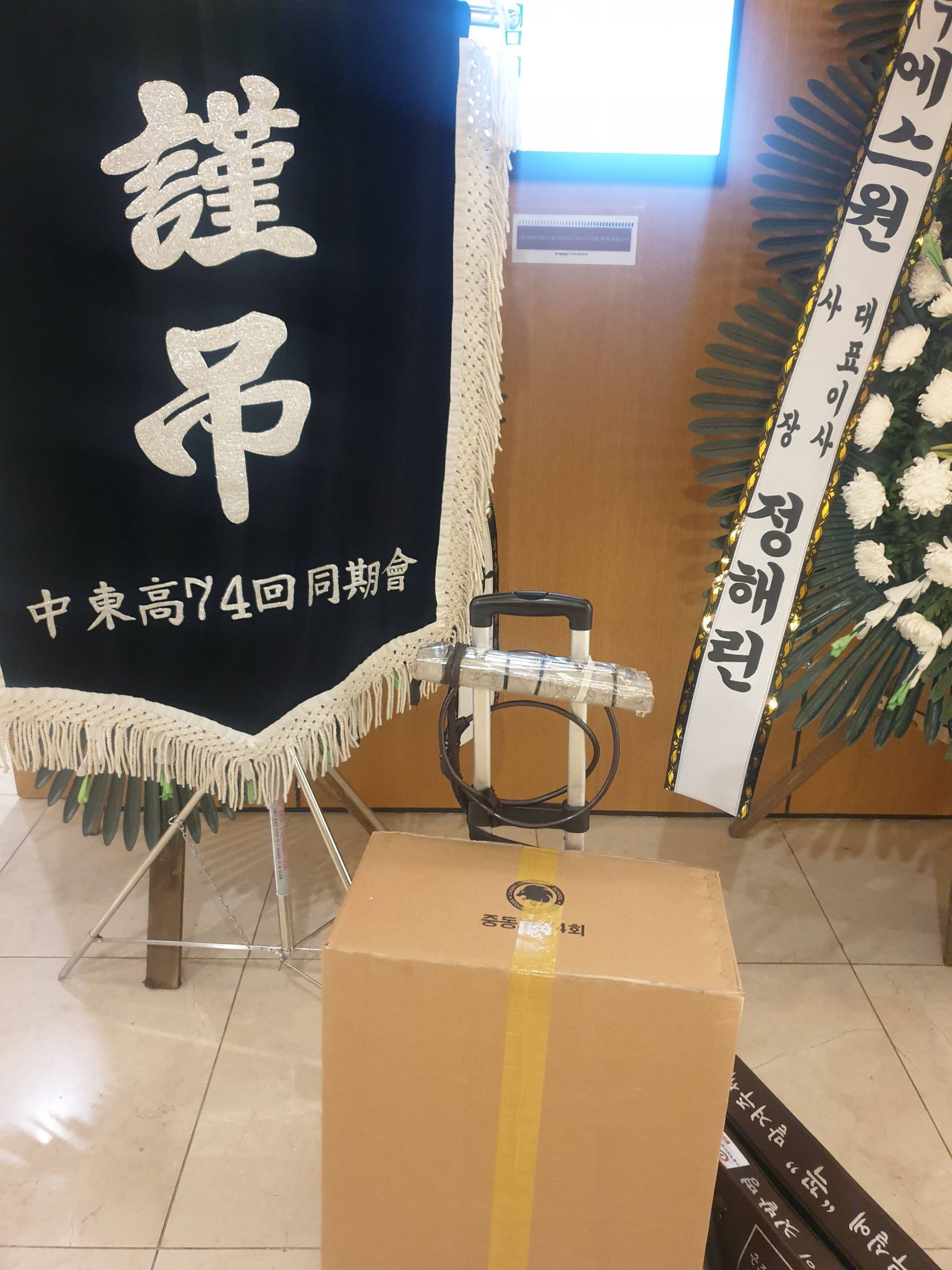 깃발 설치 사진