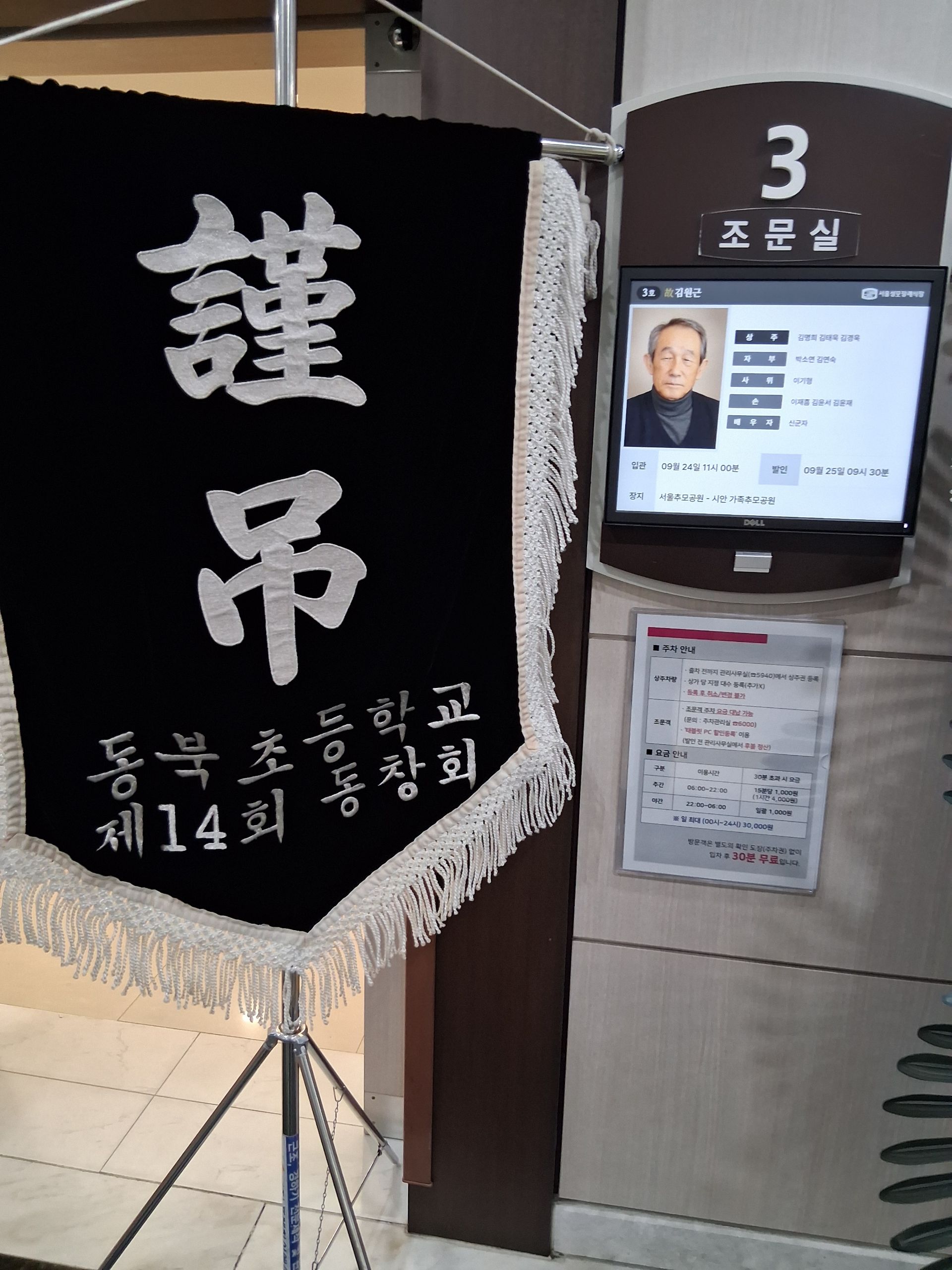 깃발 설치 사진