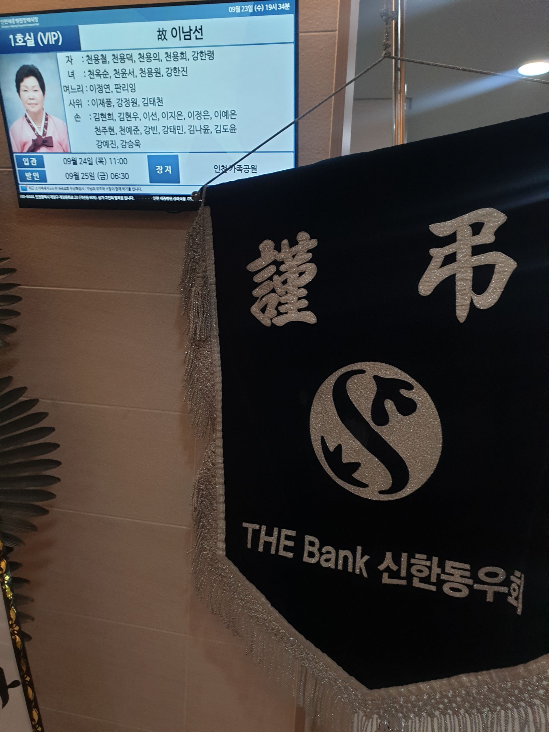 깃발 설치 사진