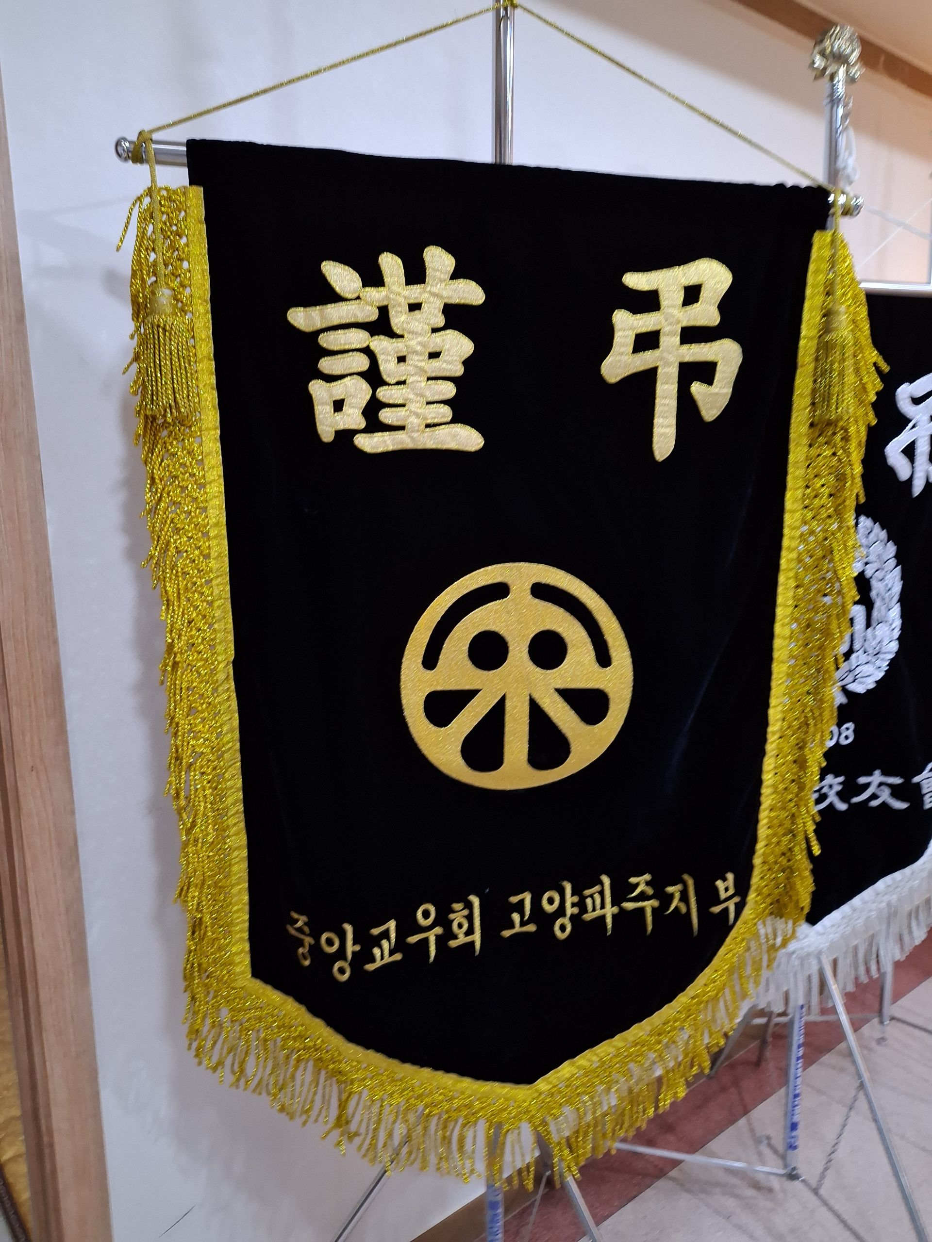 깃발 설치 사진