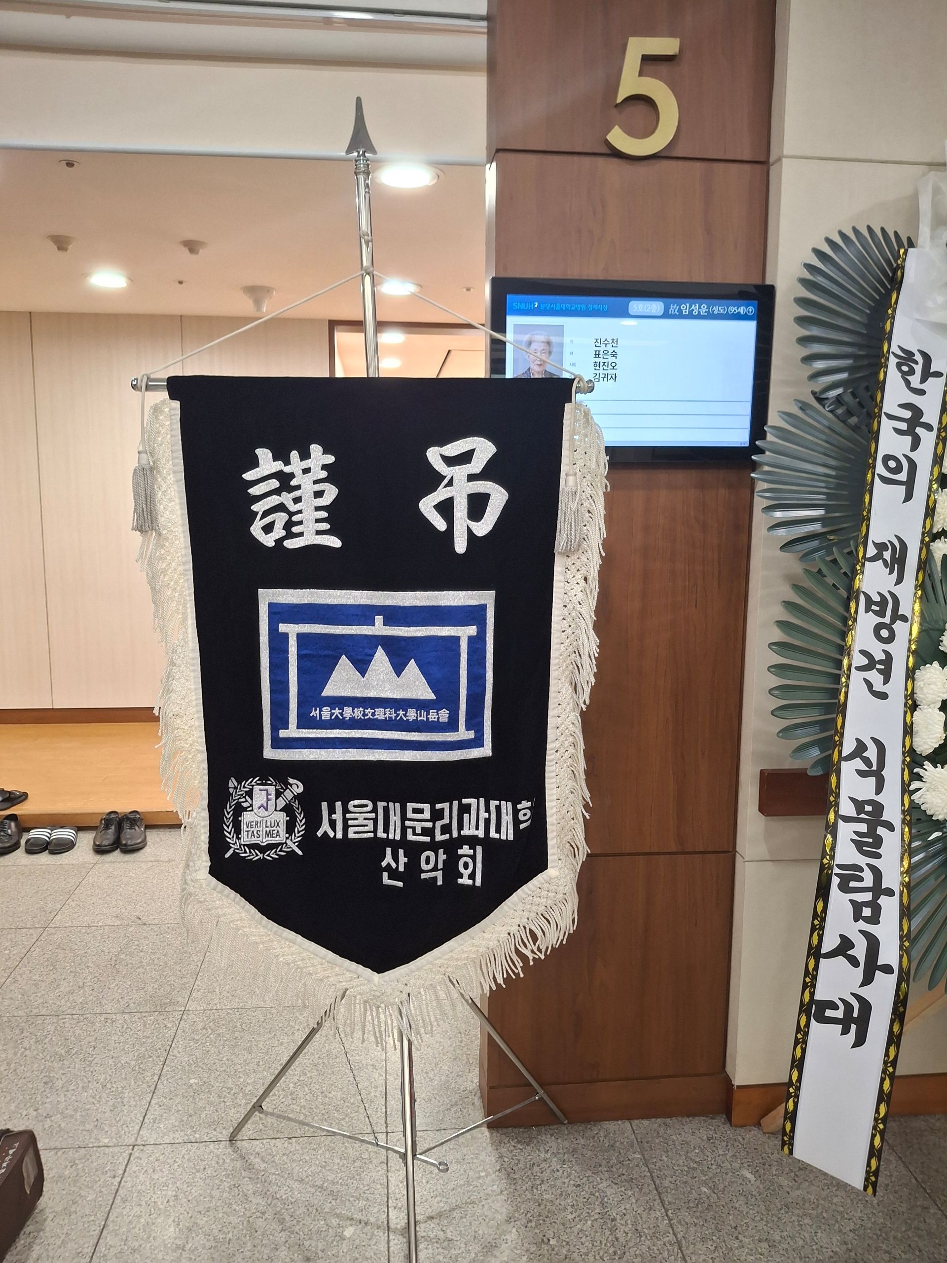 깃발 설치 사진
