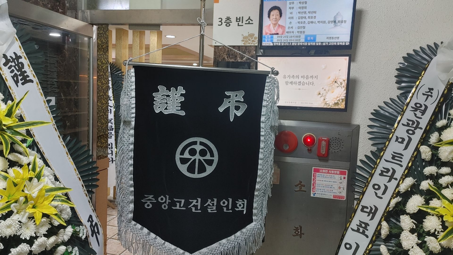 깃발 설치 사진