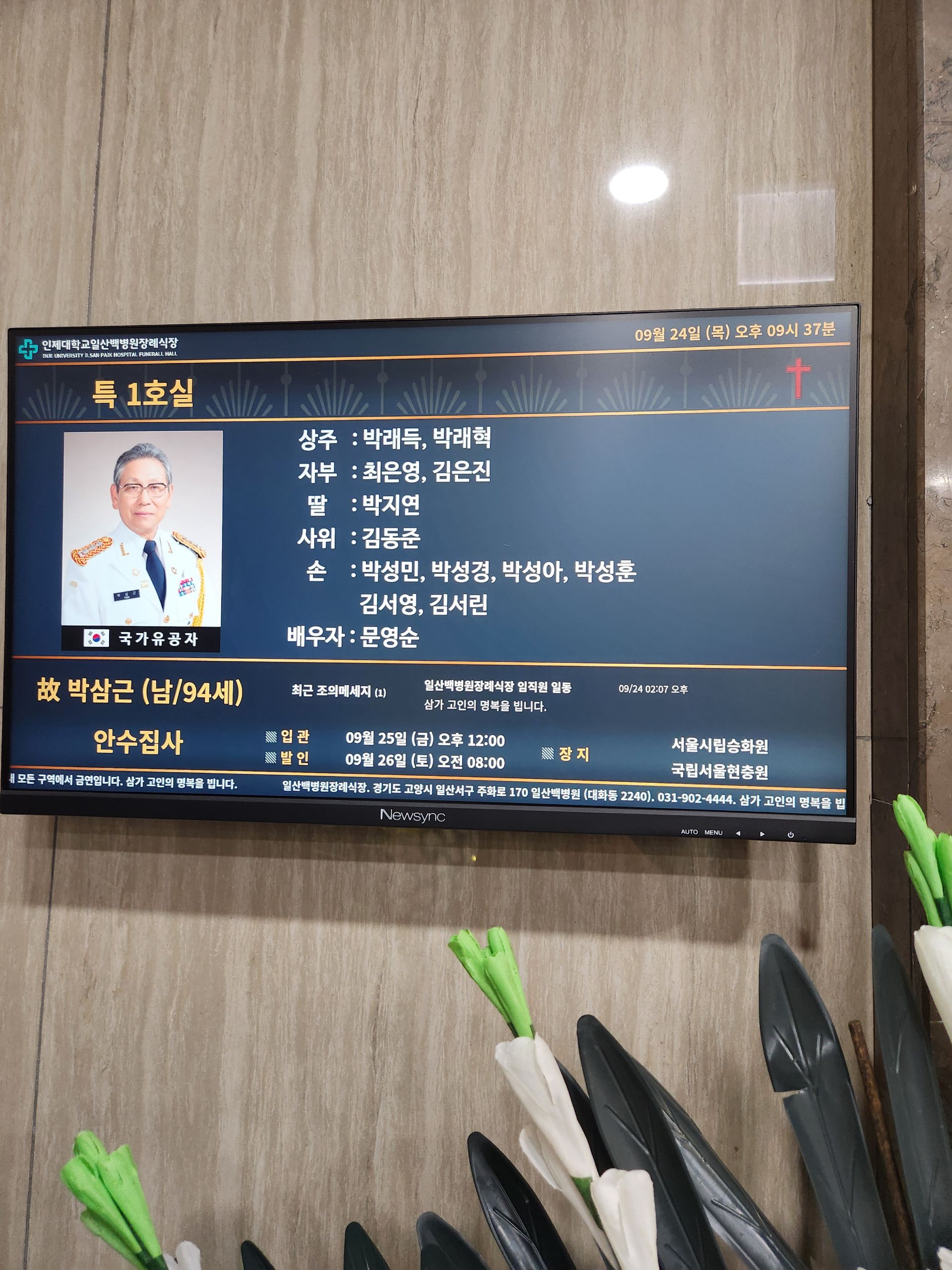 깃발 설치 사진