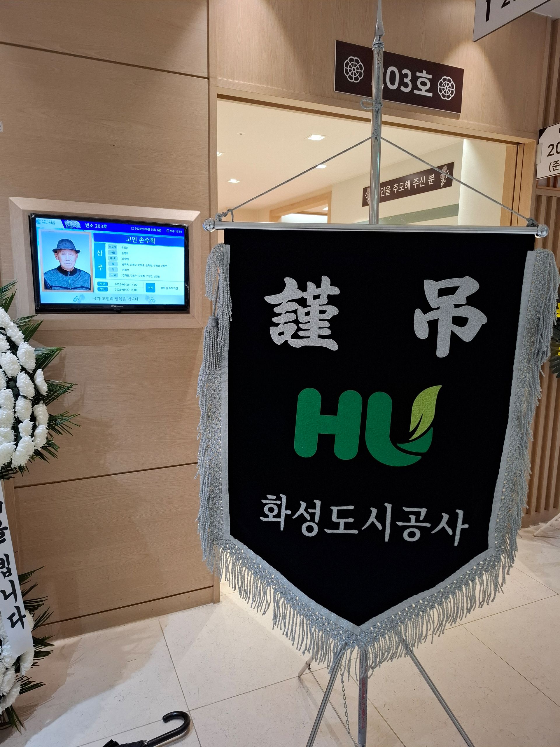 깃발 설치 사진