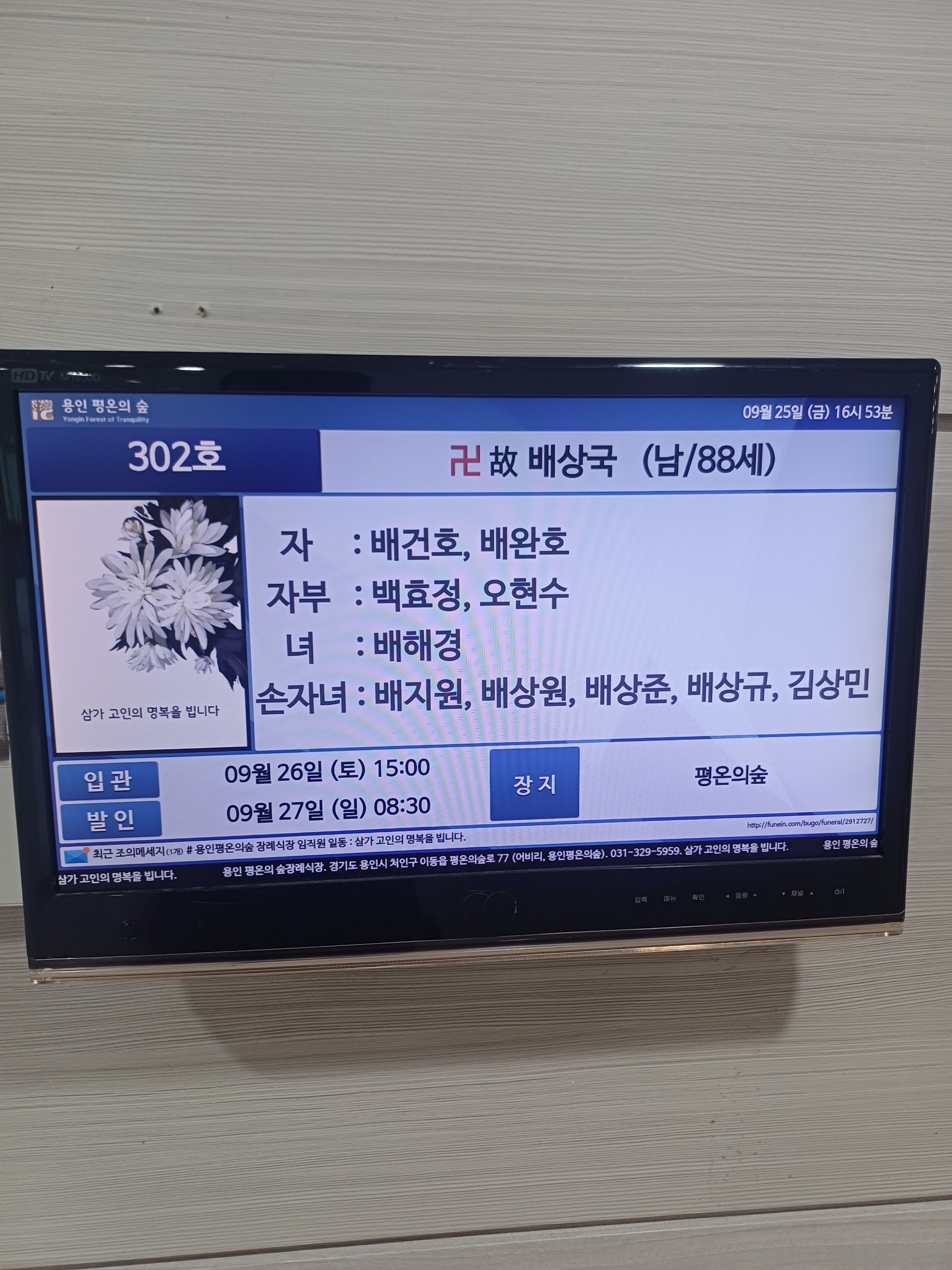 깃발 설치 사진
