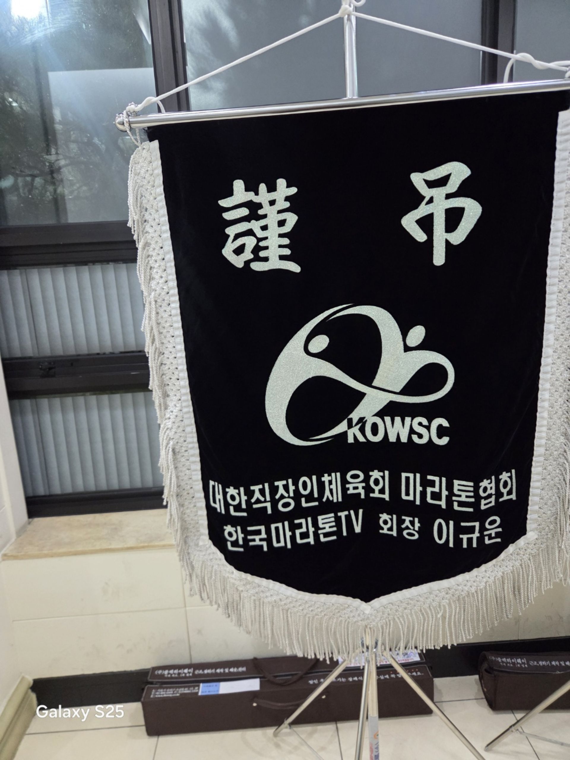 깃발 설치 사진