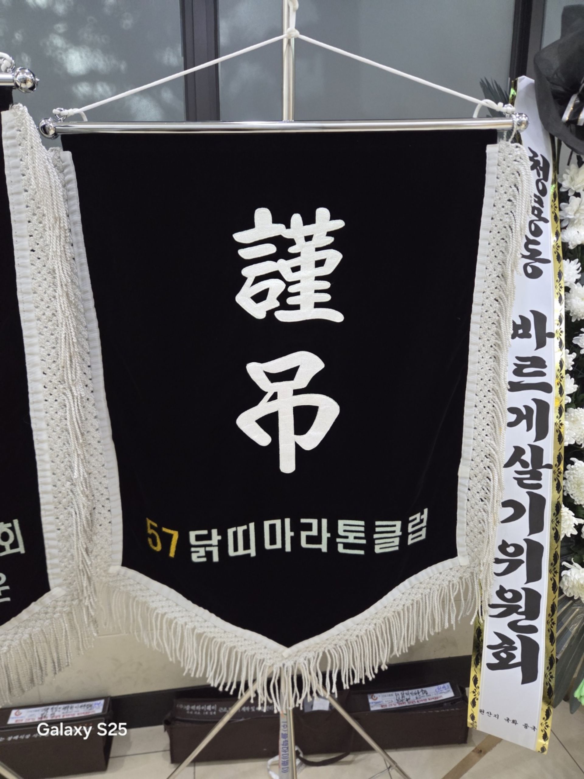 깃발 설치 사진