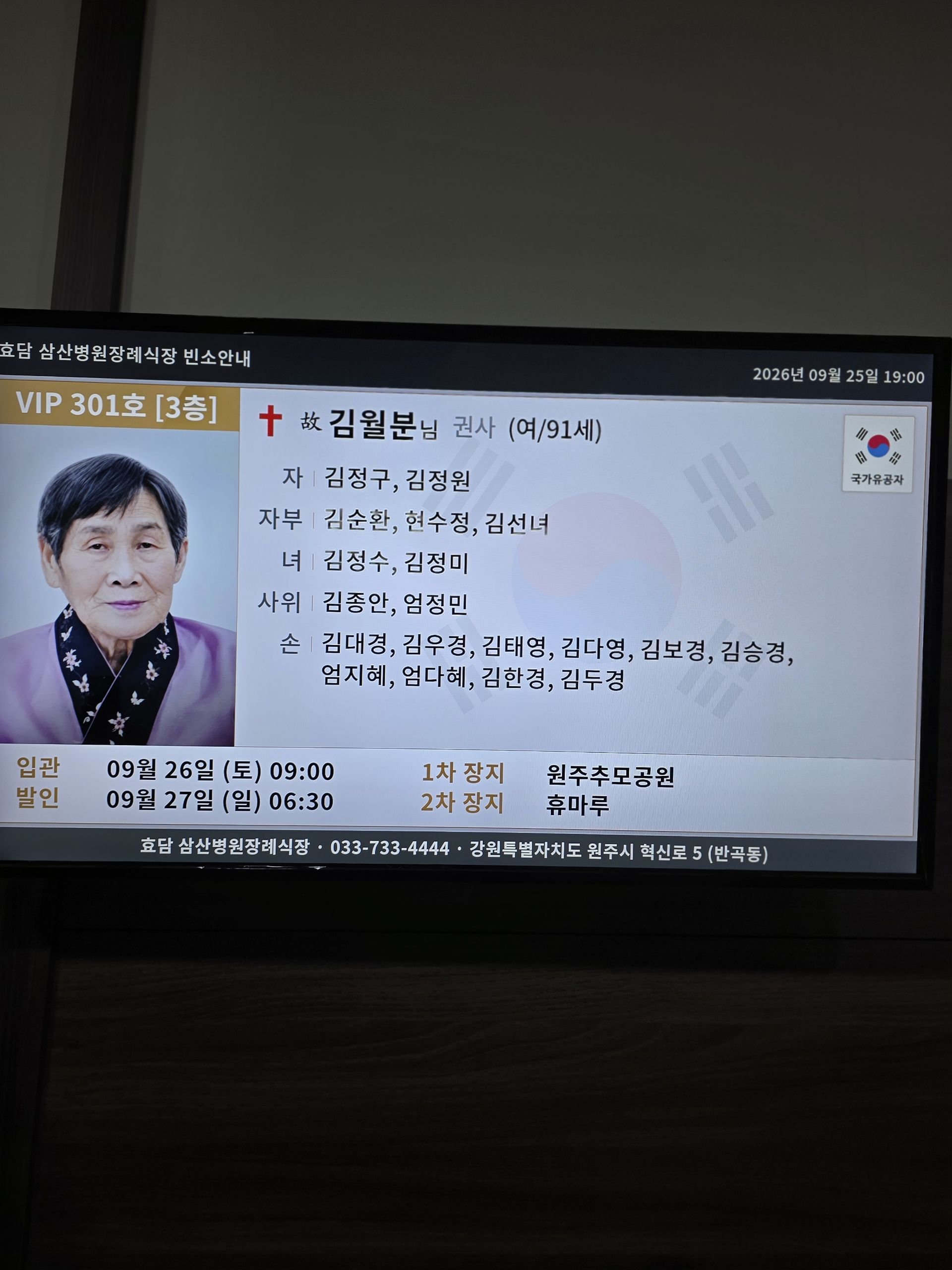 깃발 설치 사진