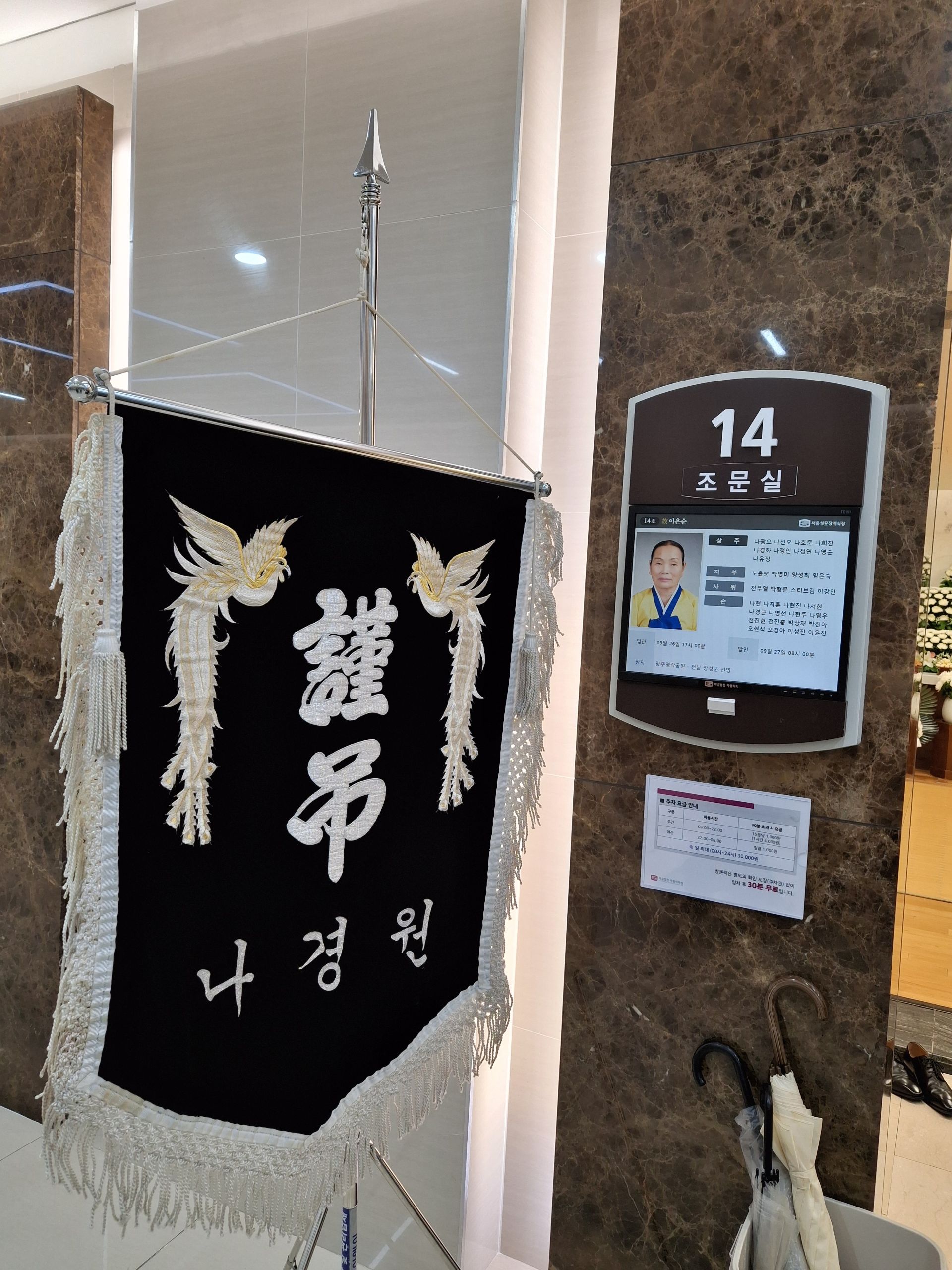 깃발 설치 사진