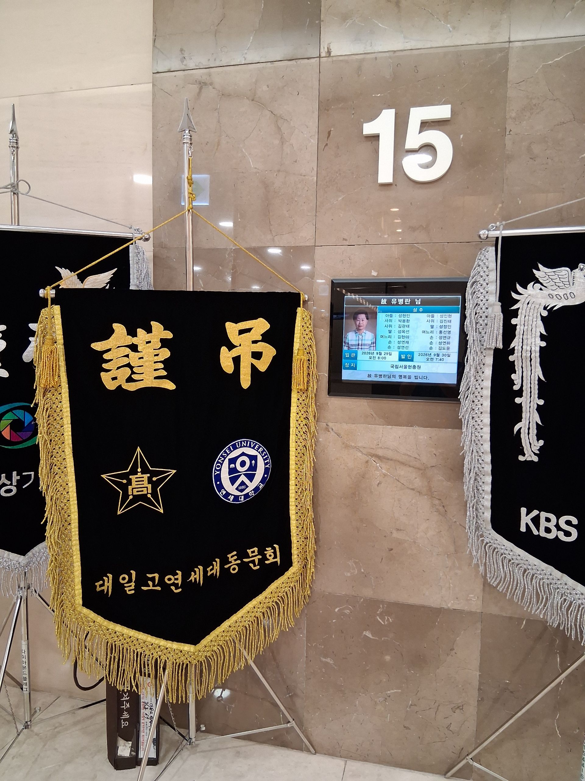 깃발 설치 사진