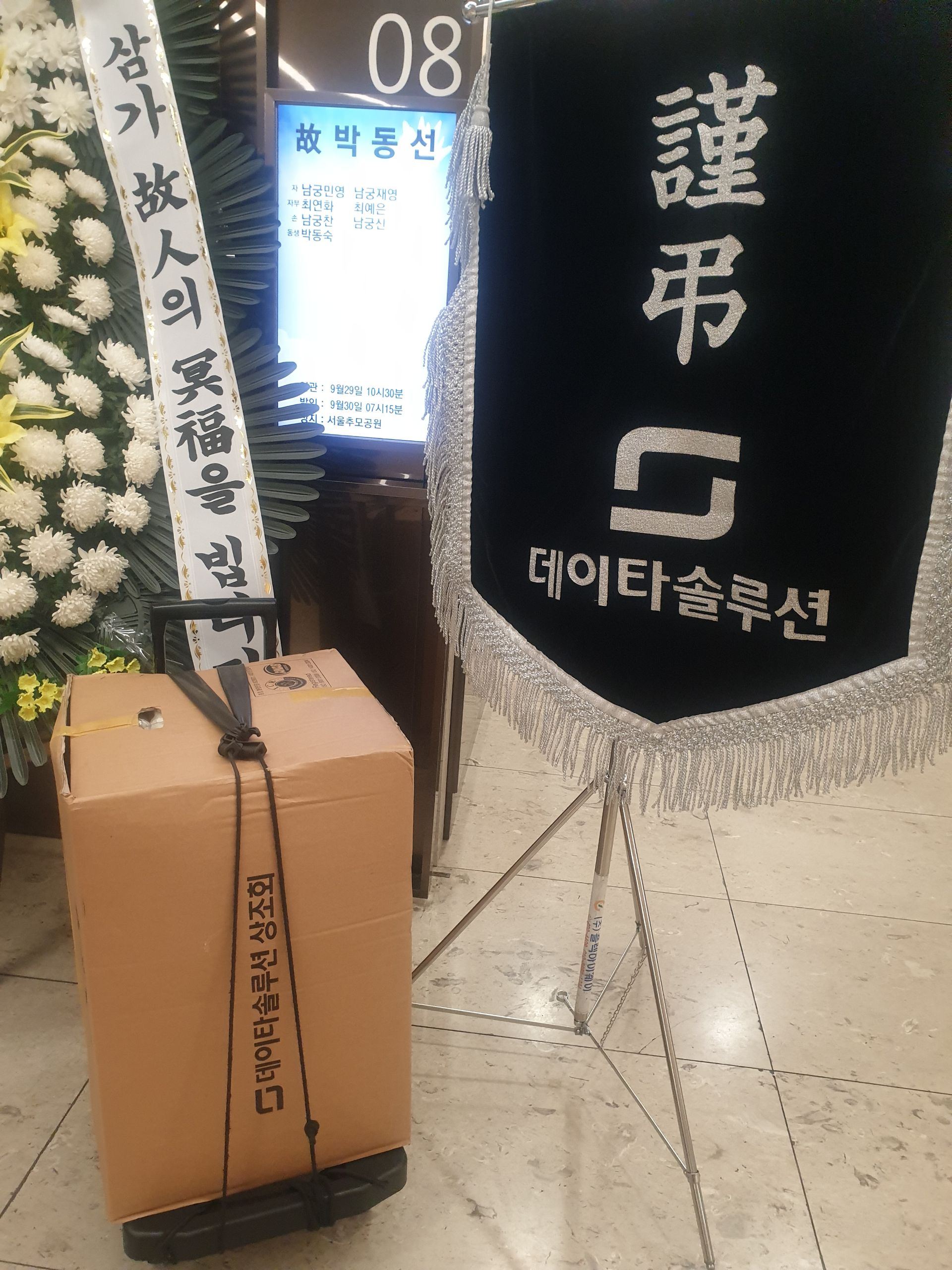 깃발 설치 사진