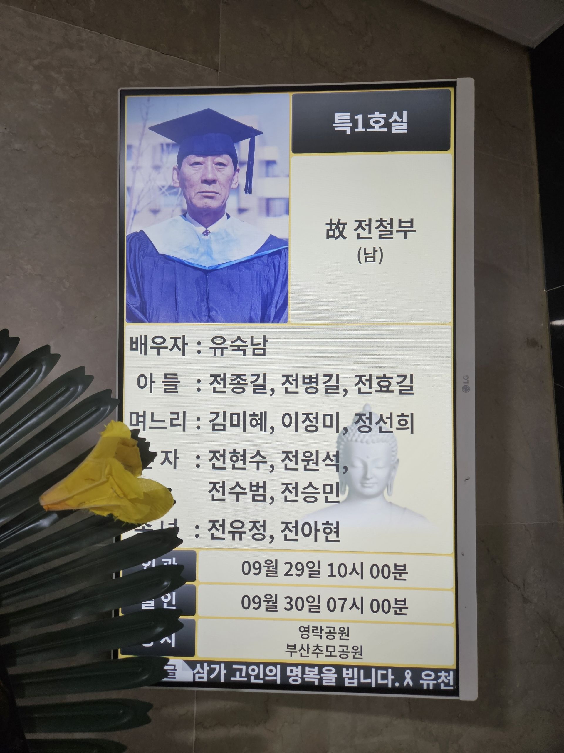 깃발 설치 사진