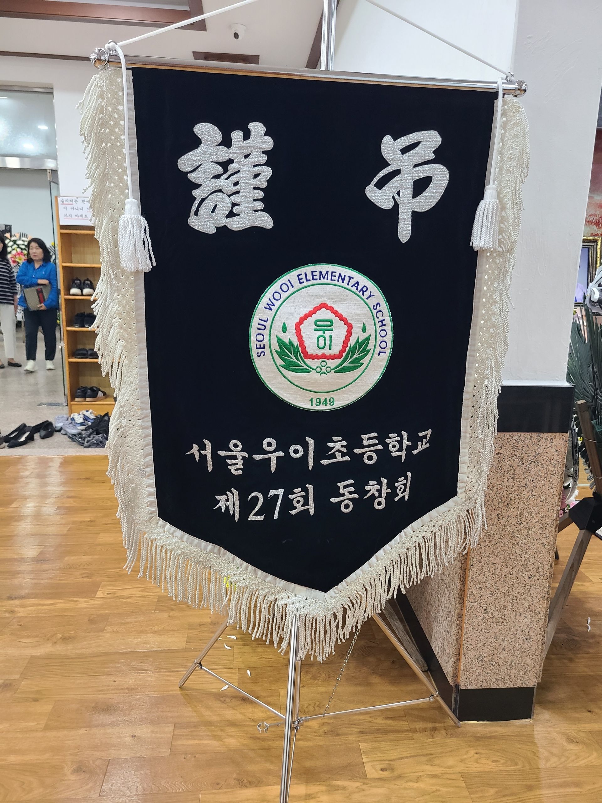 깃발 설치 사진