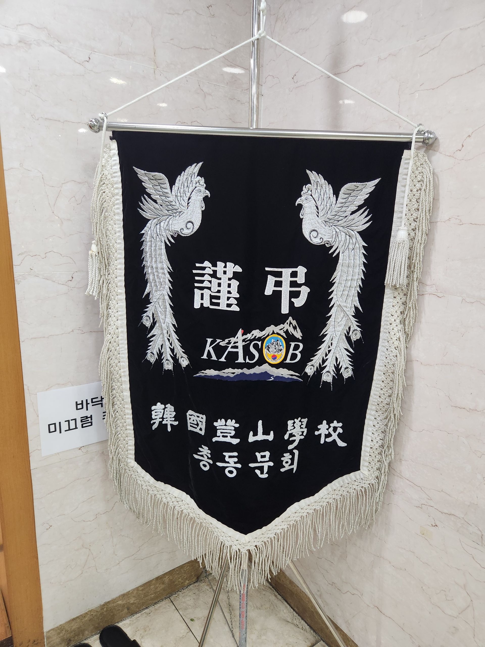 깃발 설치 사진