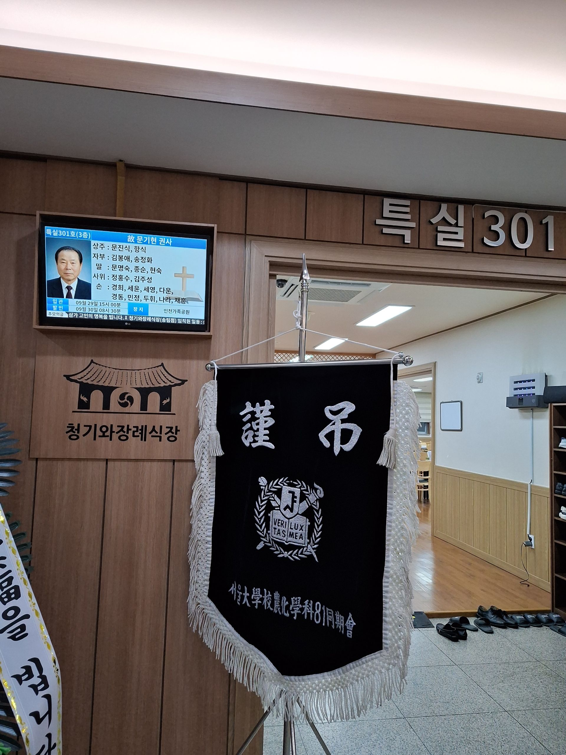 깃발 설치 사진
