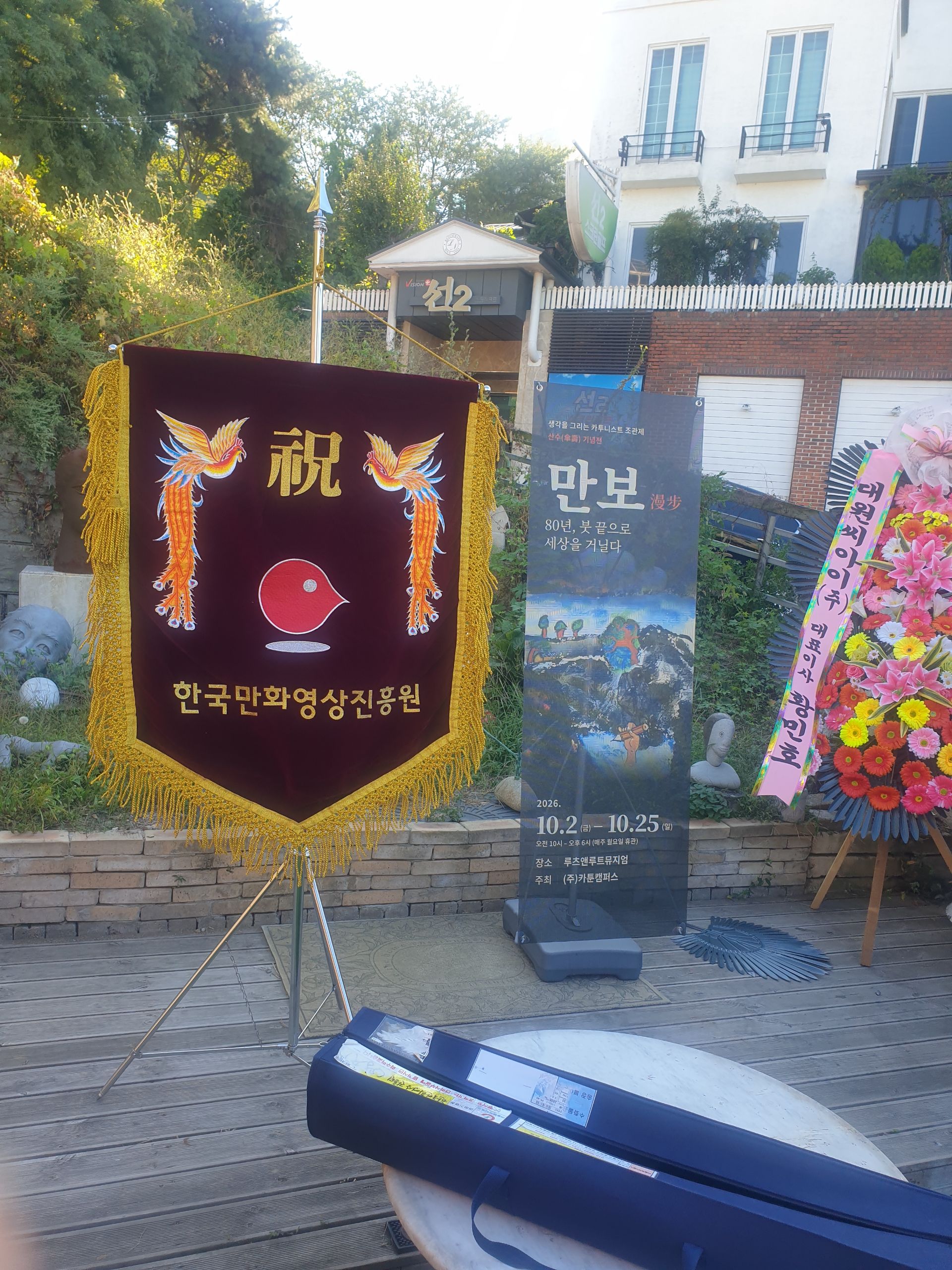 깃발 설치 사진