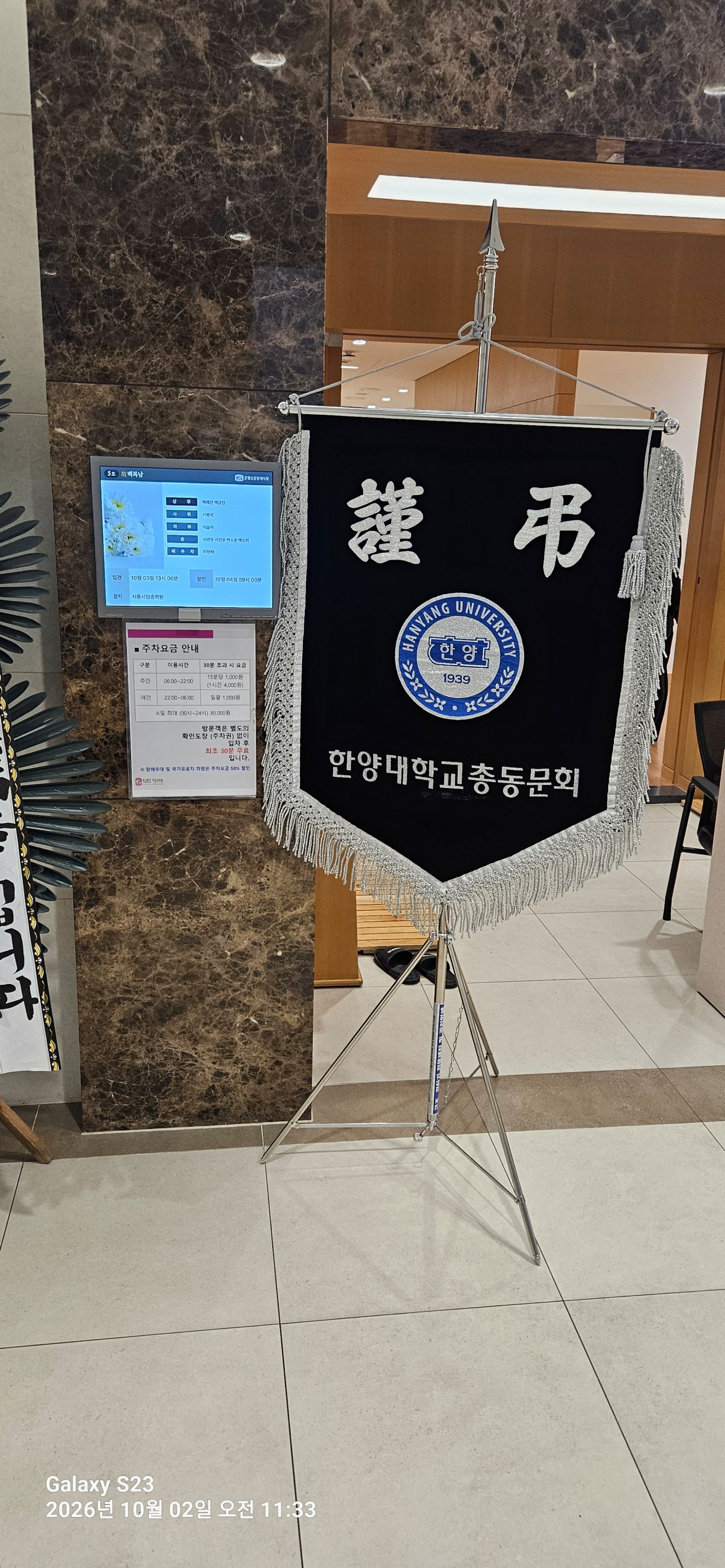 깃발 설치 사진