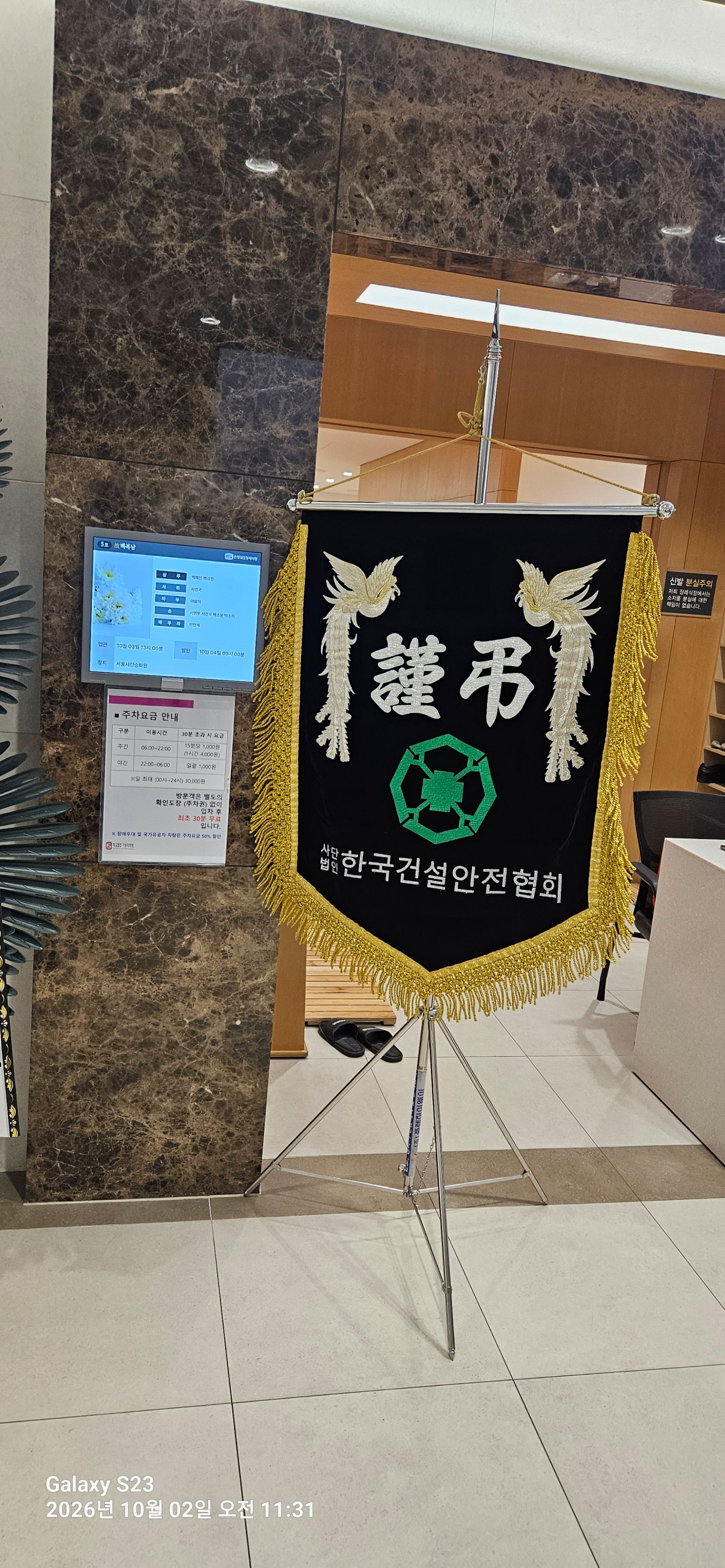 깃발 설치 사진