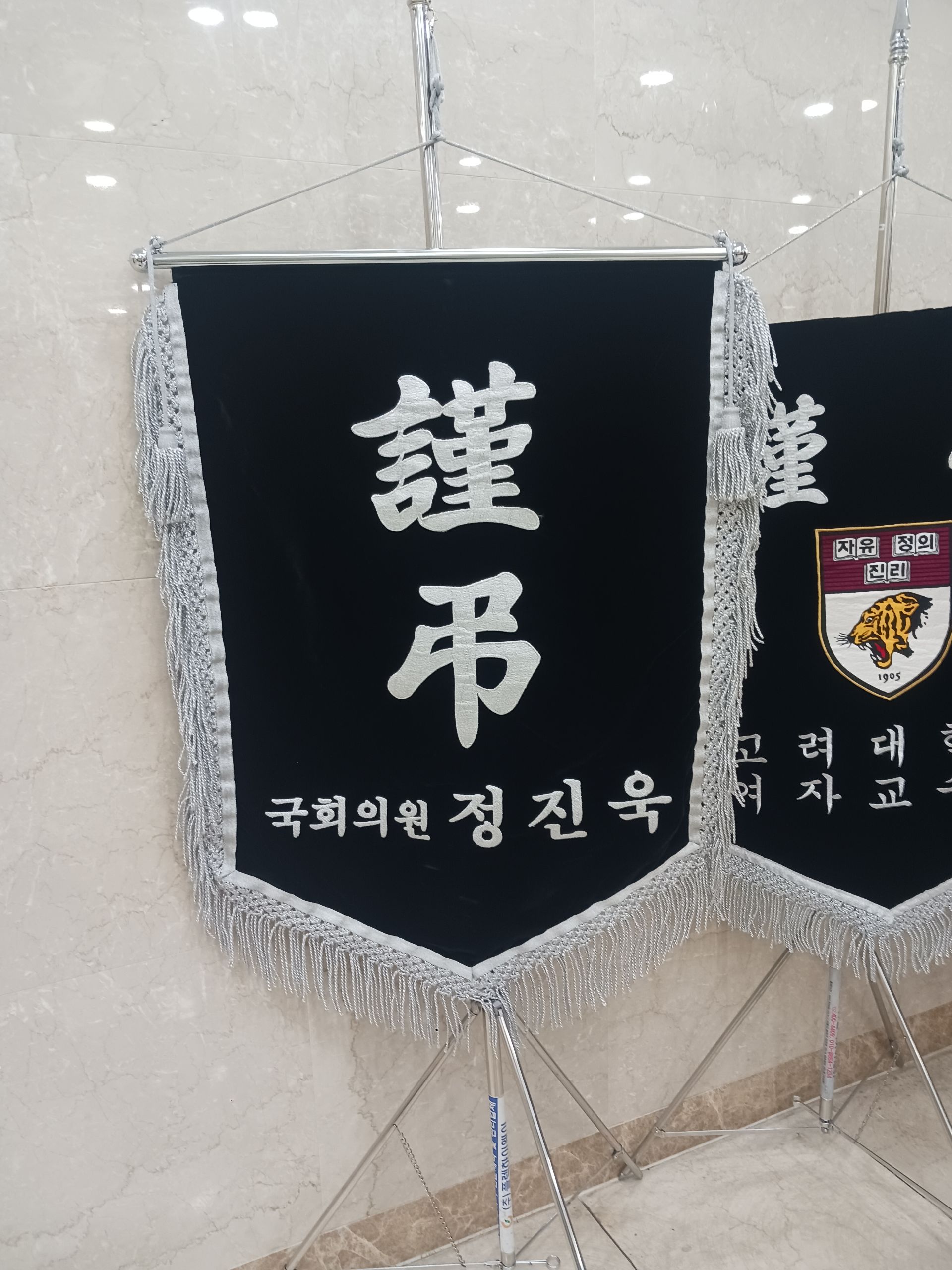 깃발 설치 사진