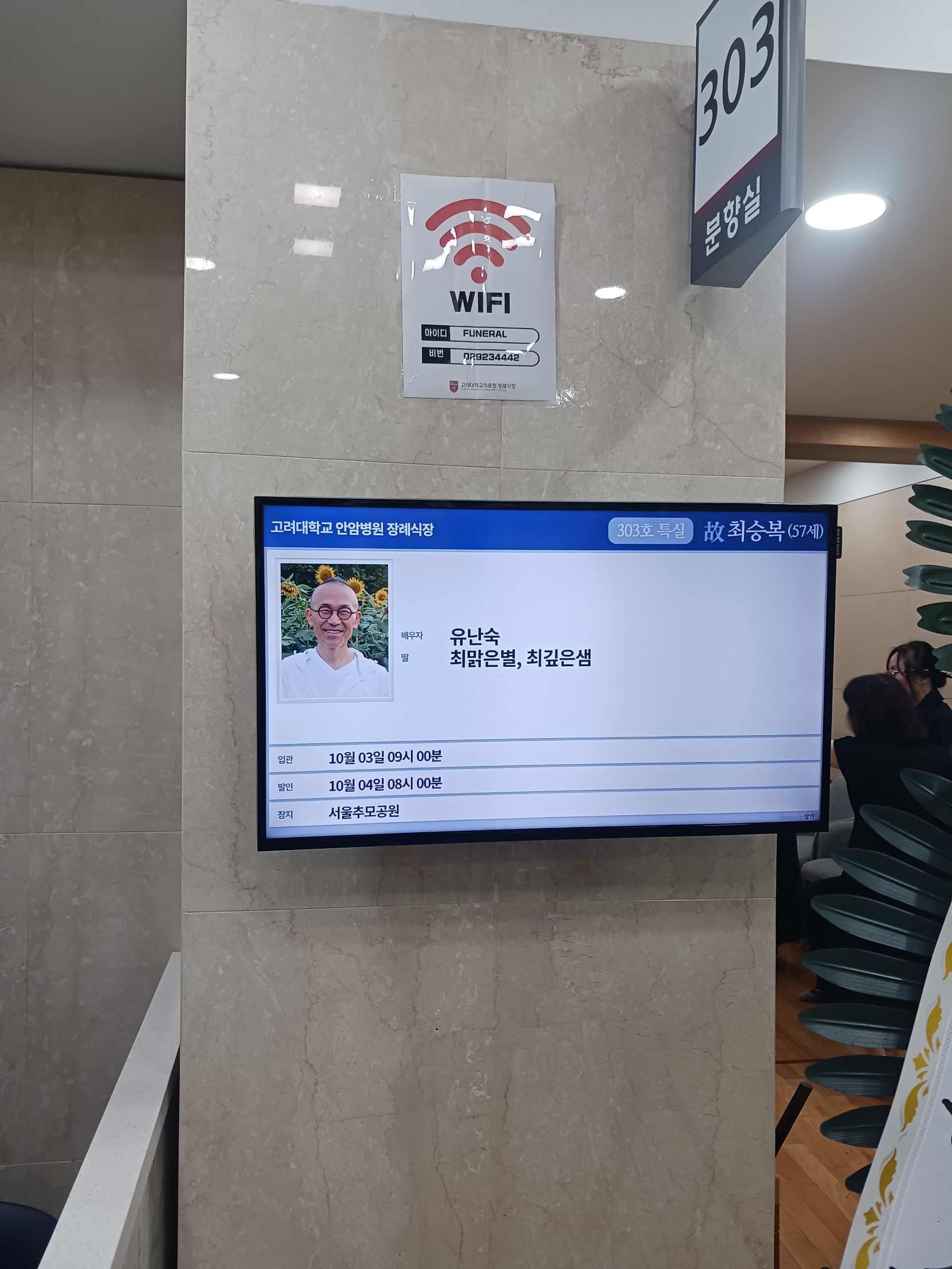 깃발 설치 사진