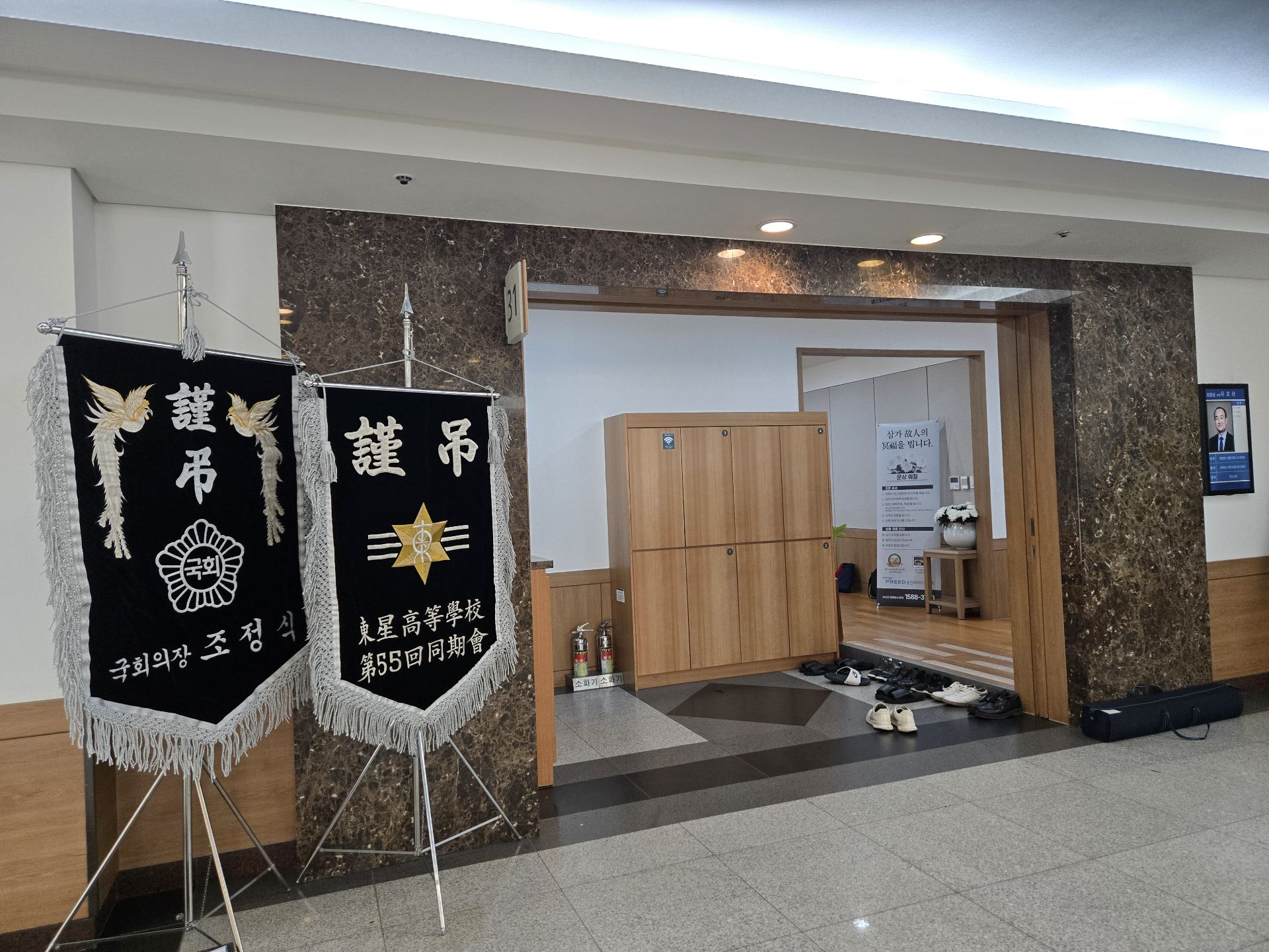 깃발 설치 사진