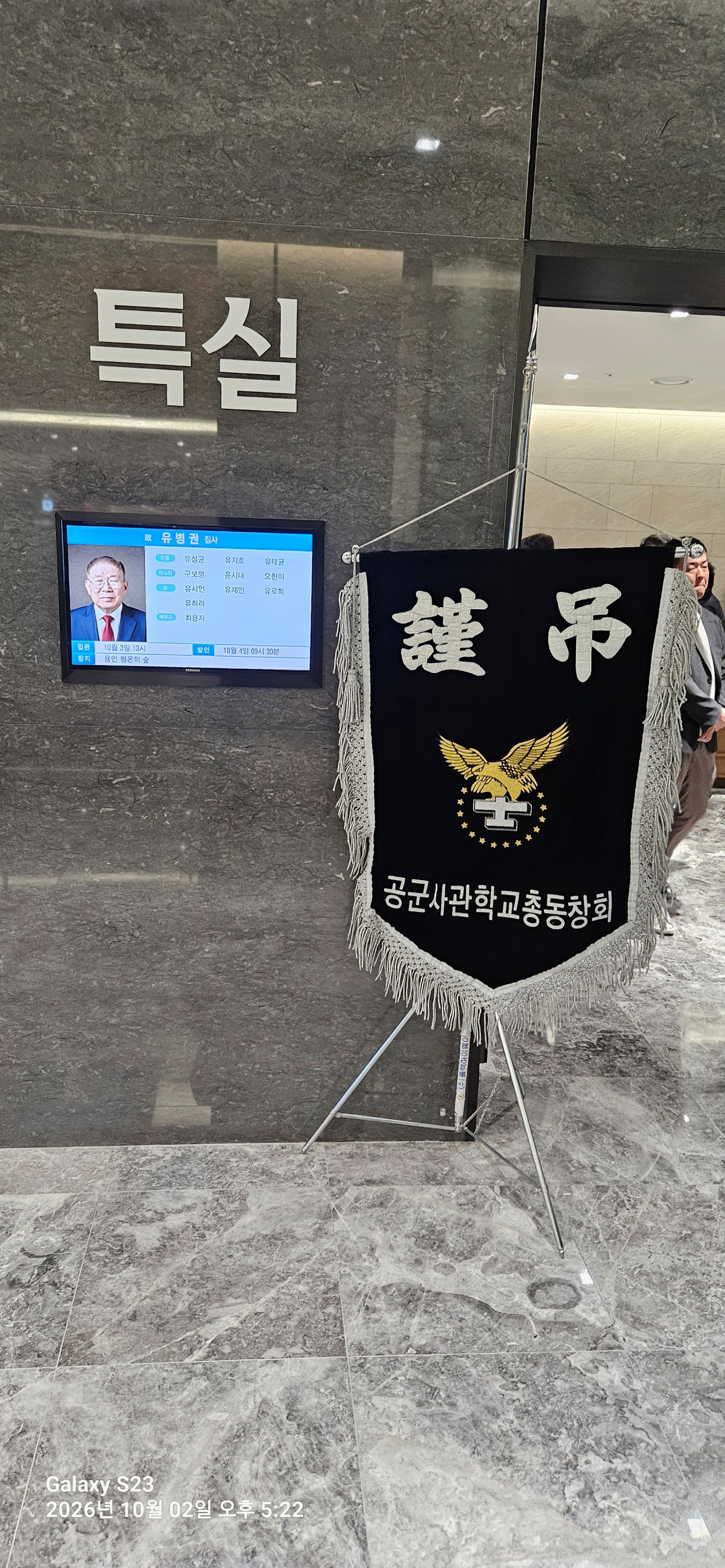 깃발 설치 사진