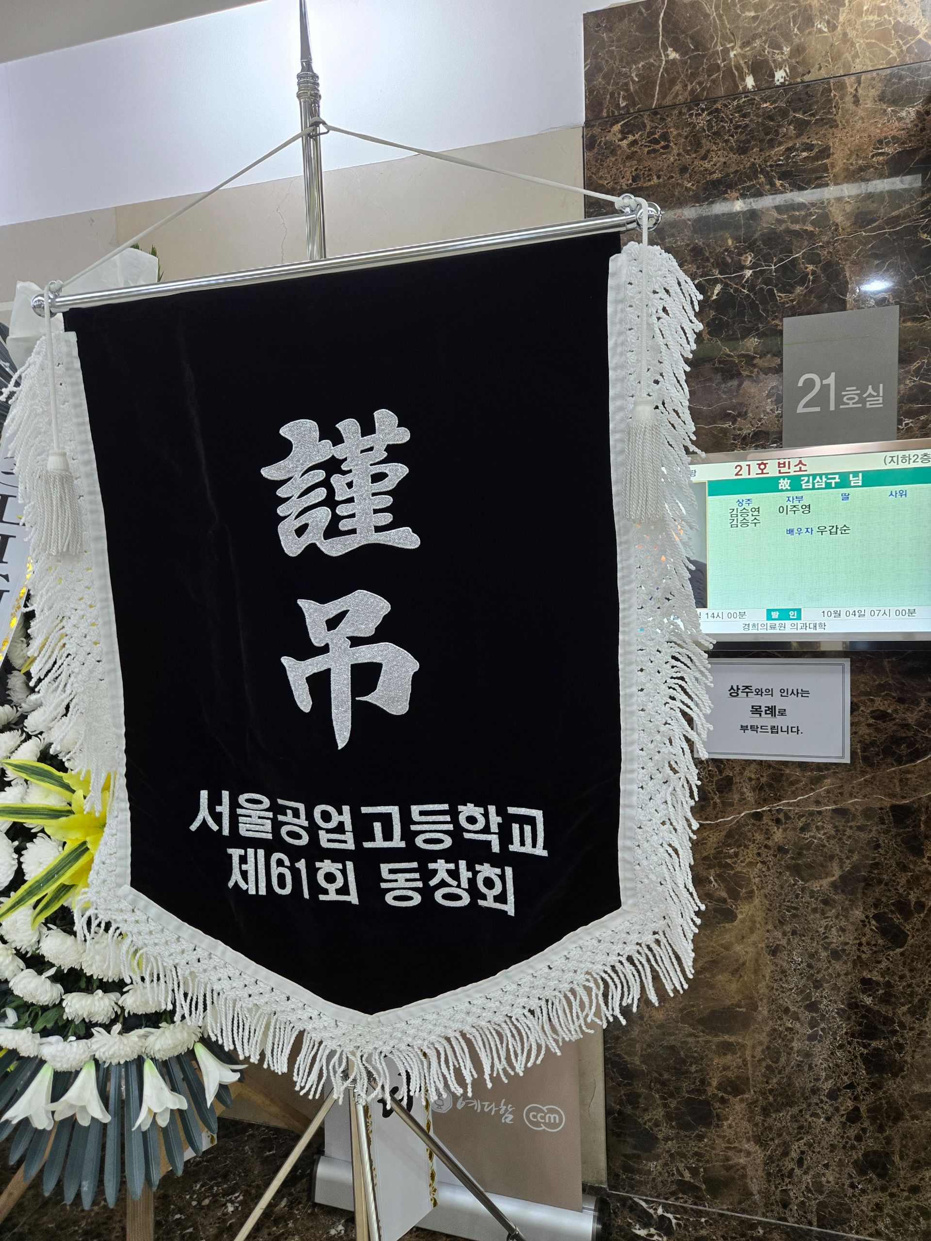 깃발 설치 사진