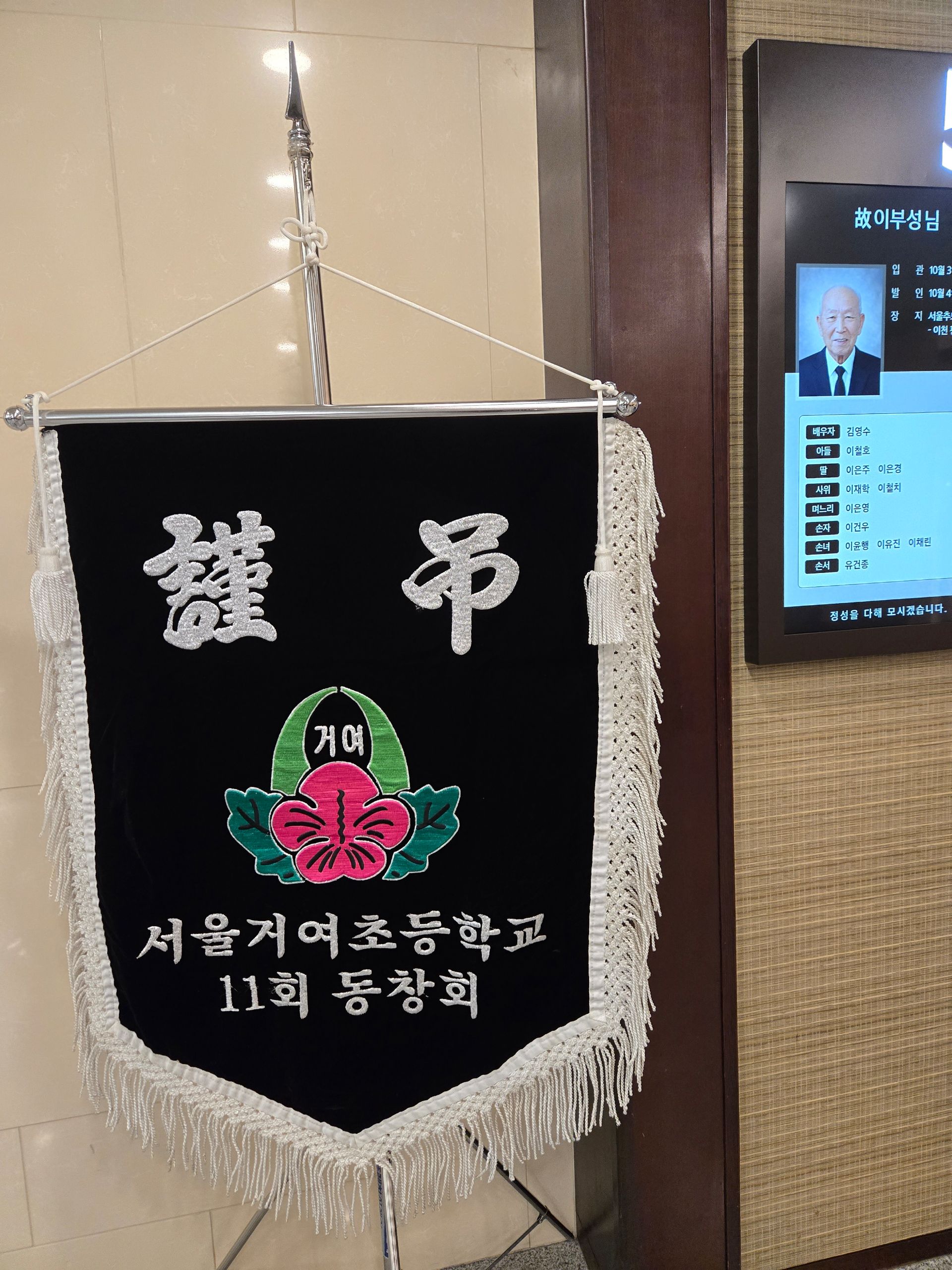 깃발 설치 사진