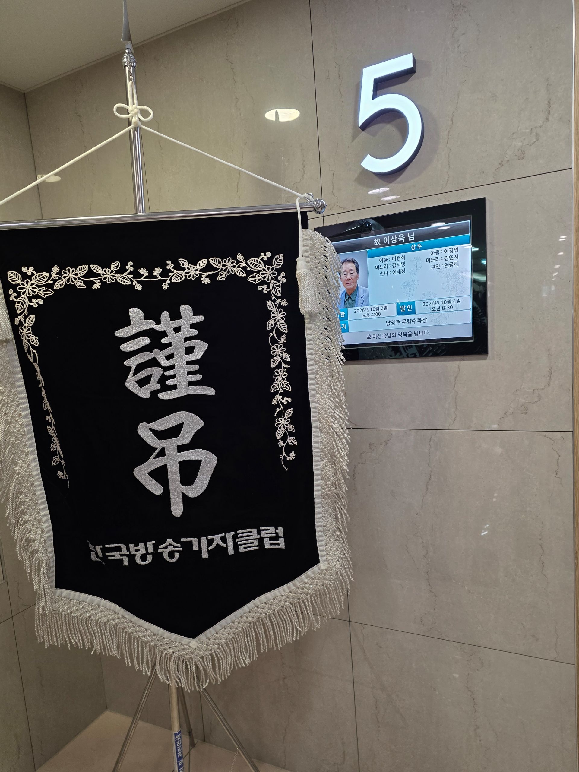 깃발 설치 사진