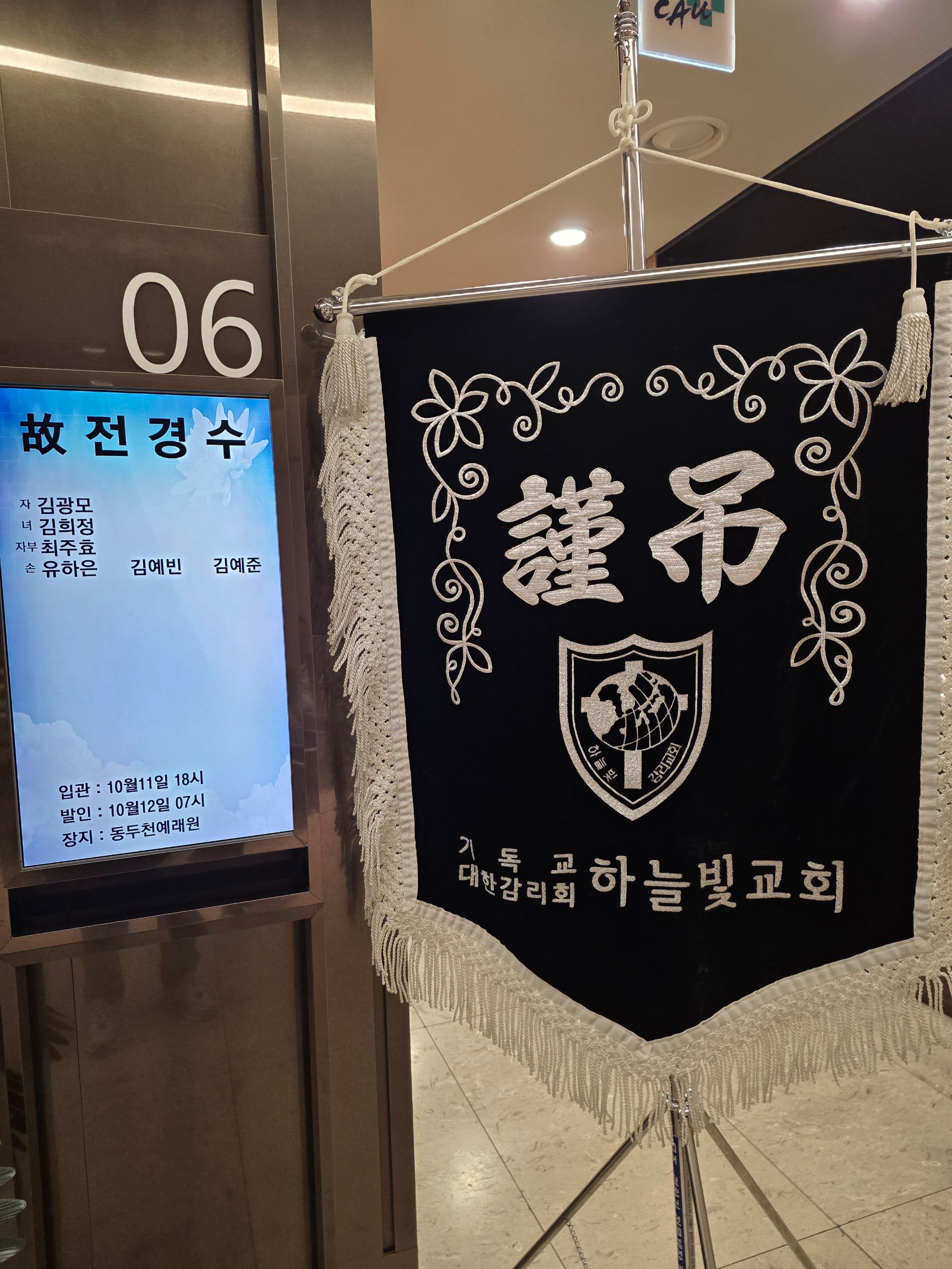 깃발 설치 사진
