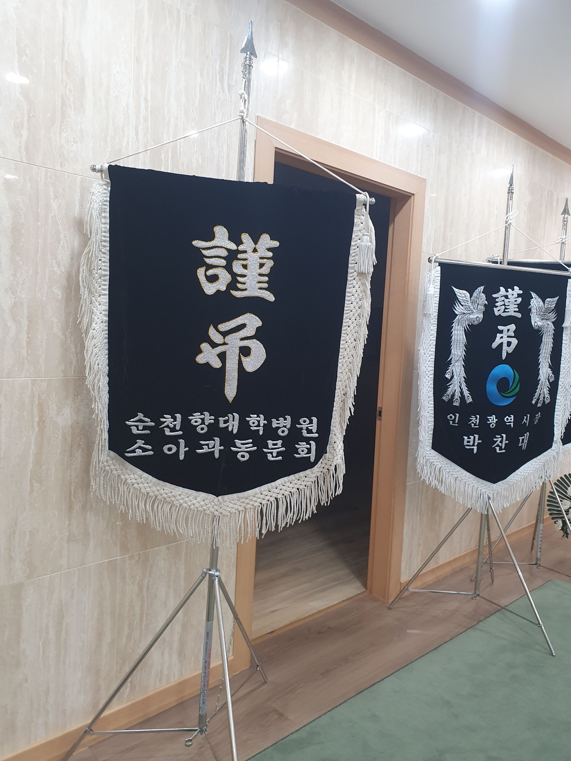 깃발 설치 사진