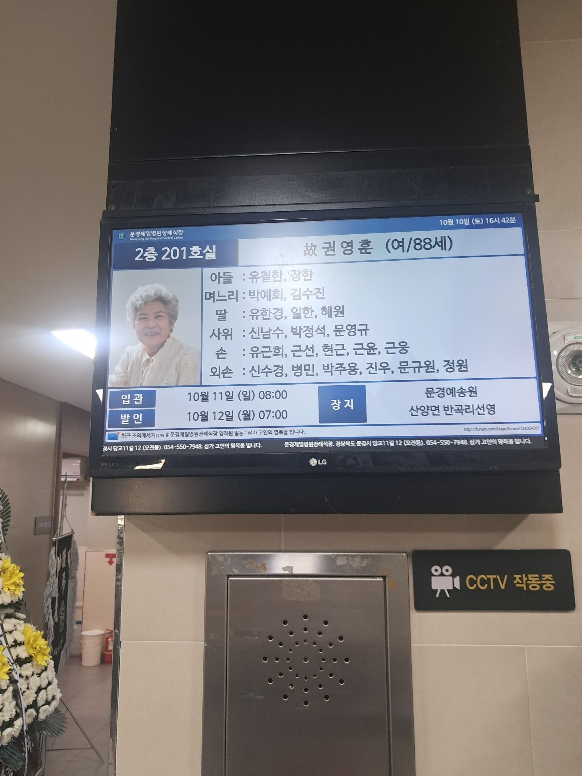 깃발 설치 사진