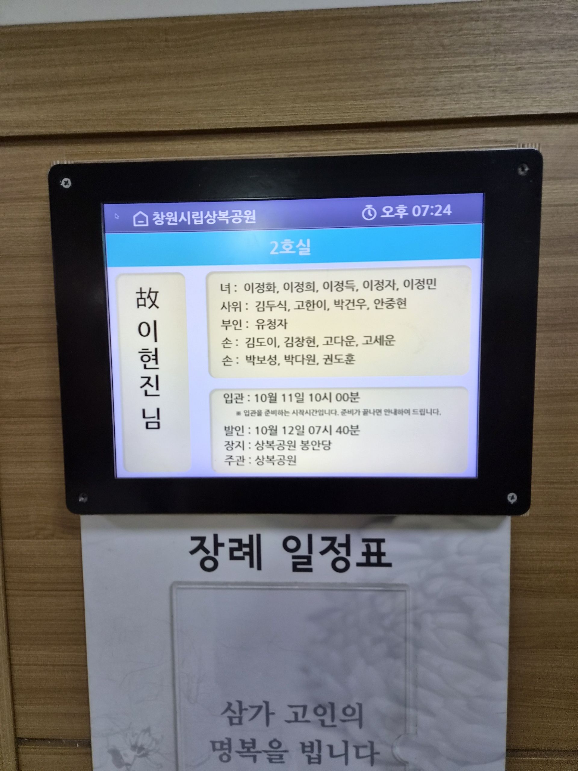 깃발 설치 사진