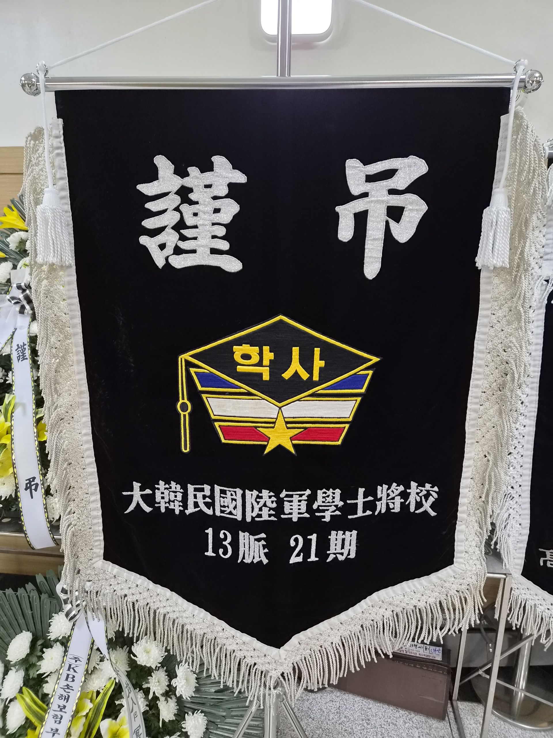 깃발 설치 사진