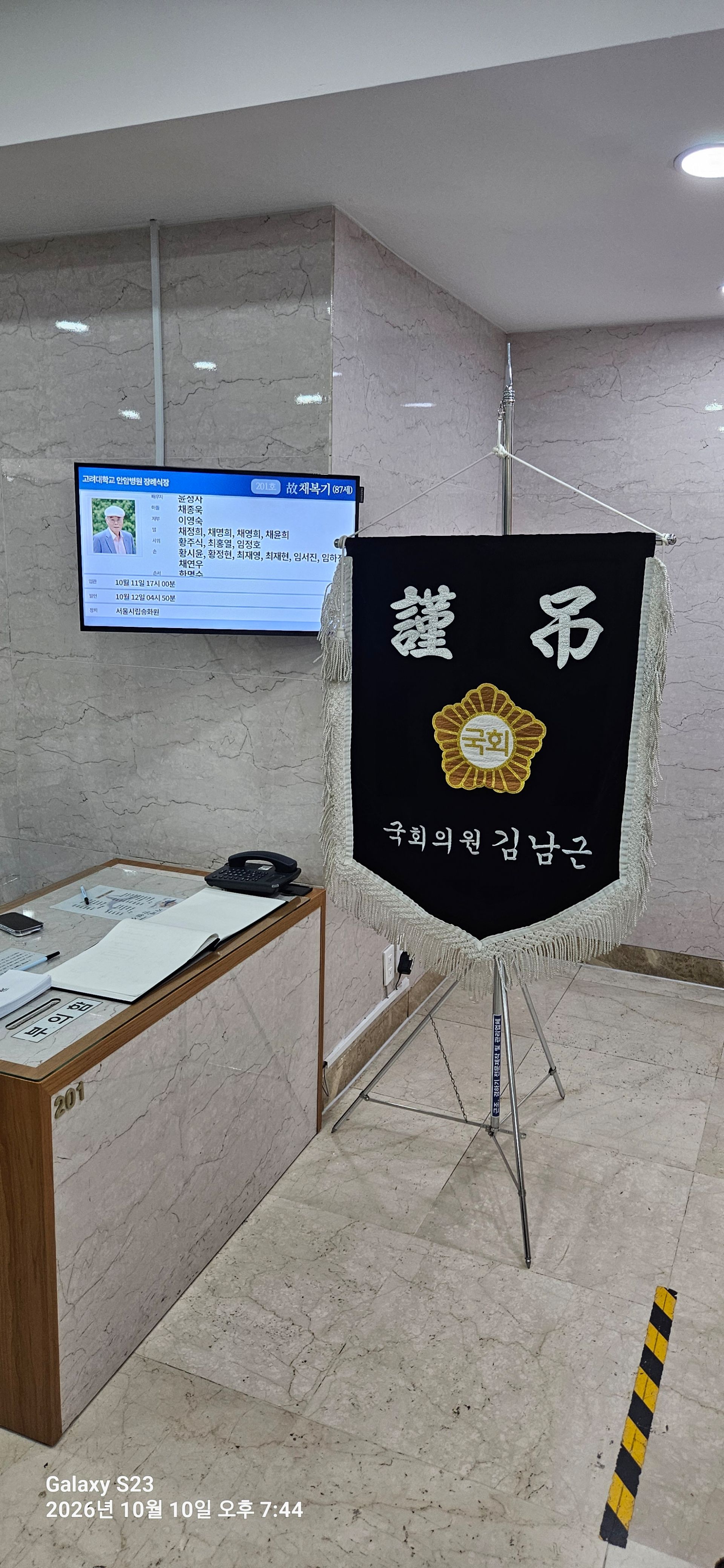 깃발 설치 사진