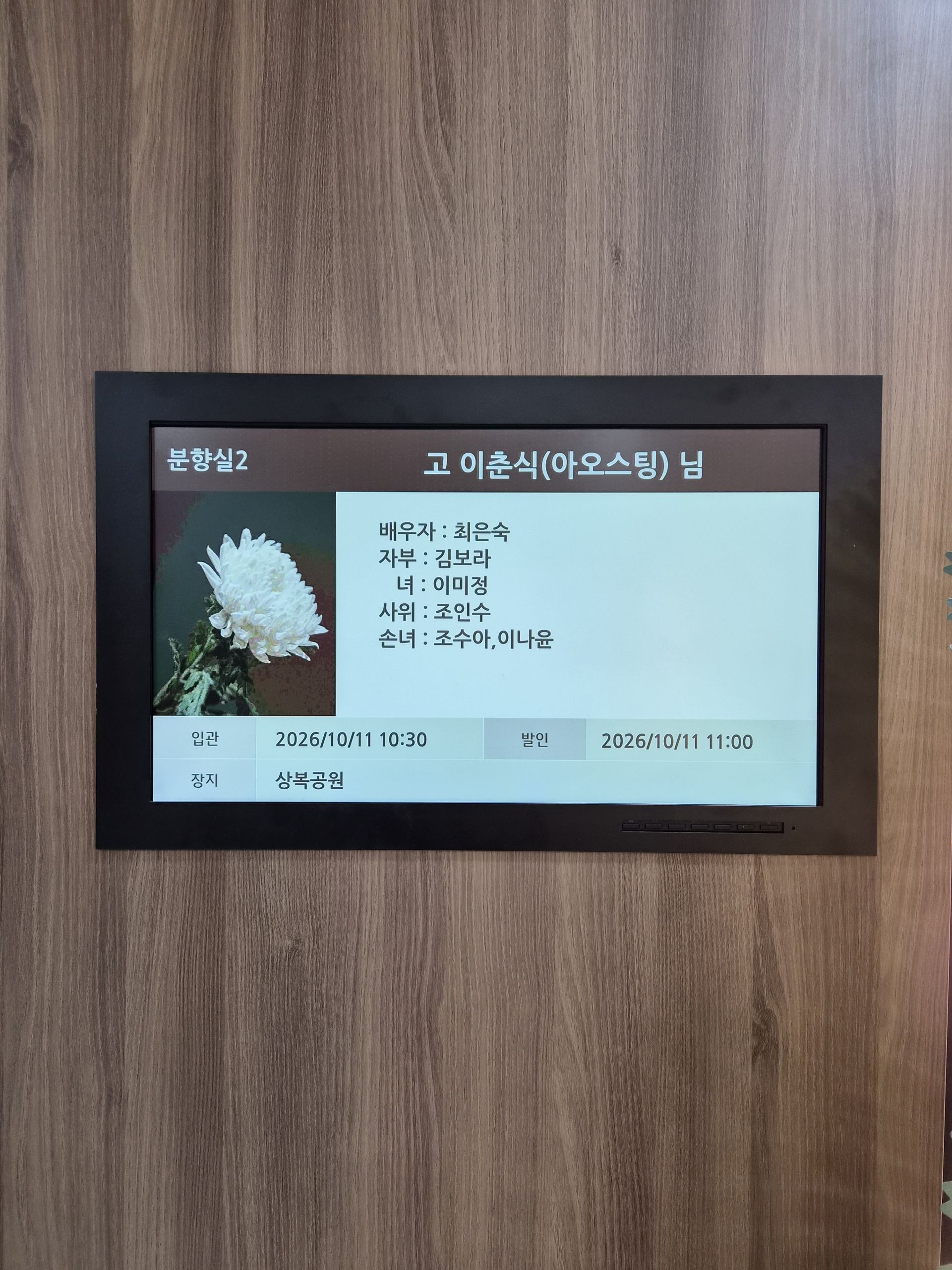 깃발 설치 사진