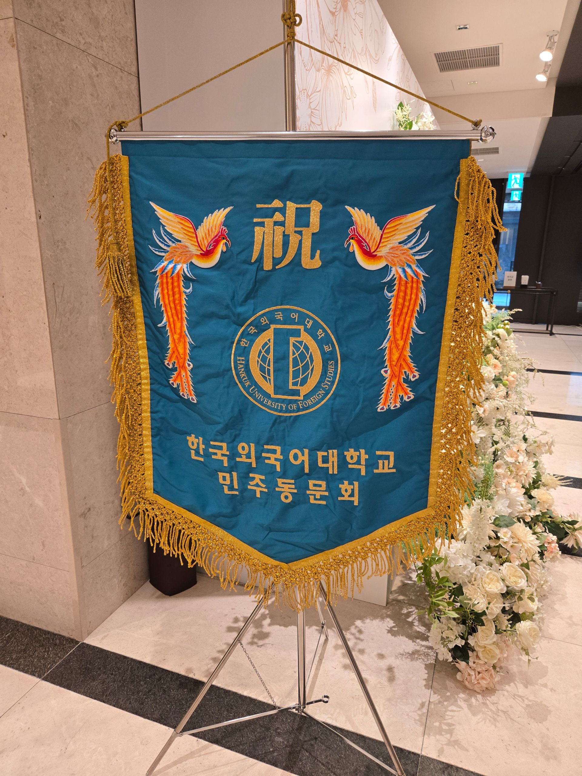 깃발 설치 사진