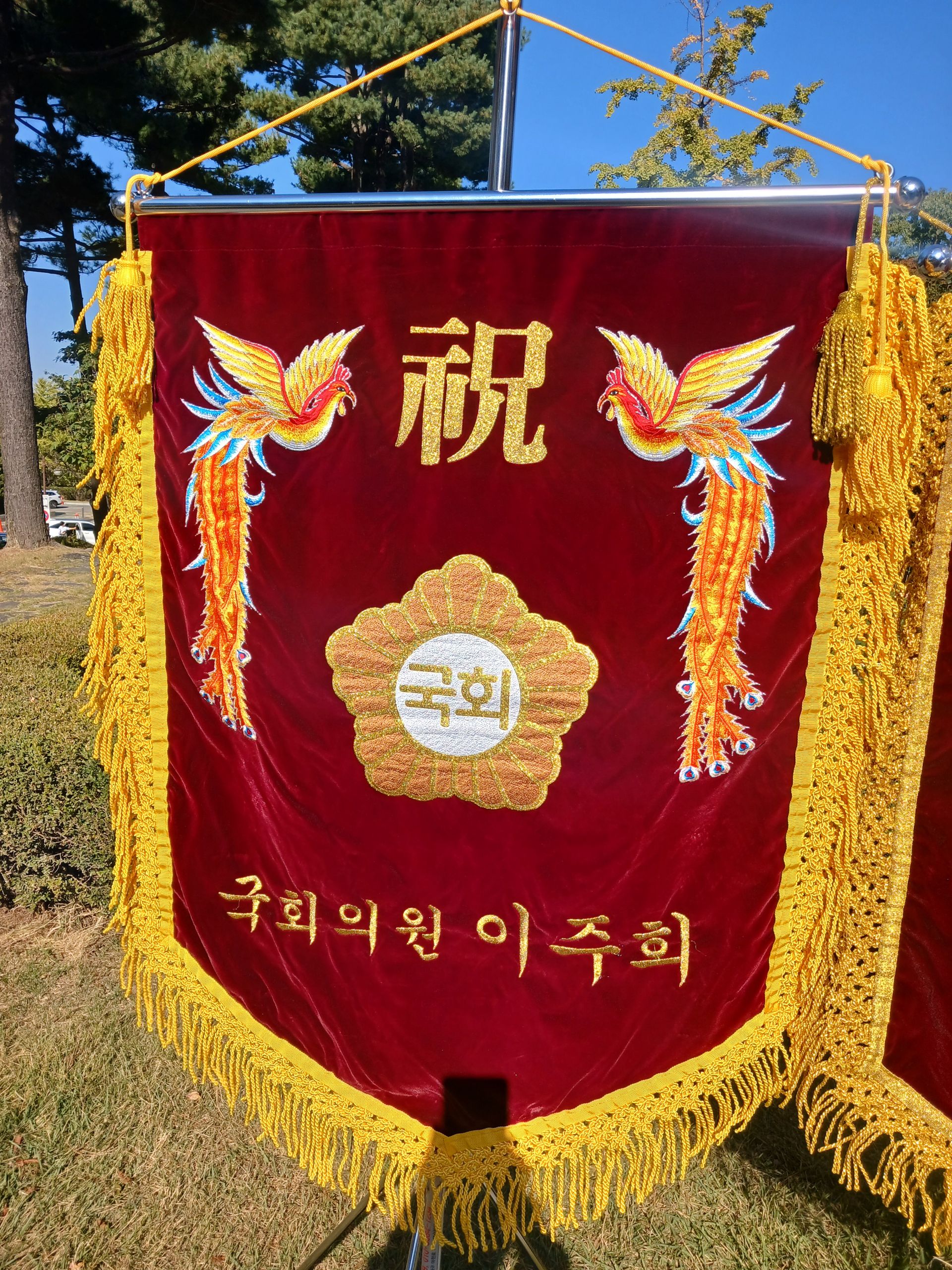 깃발 설치 사진