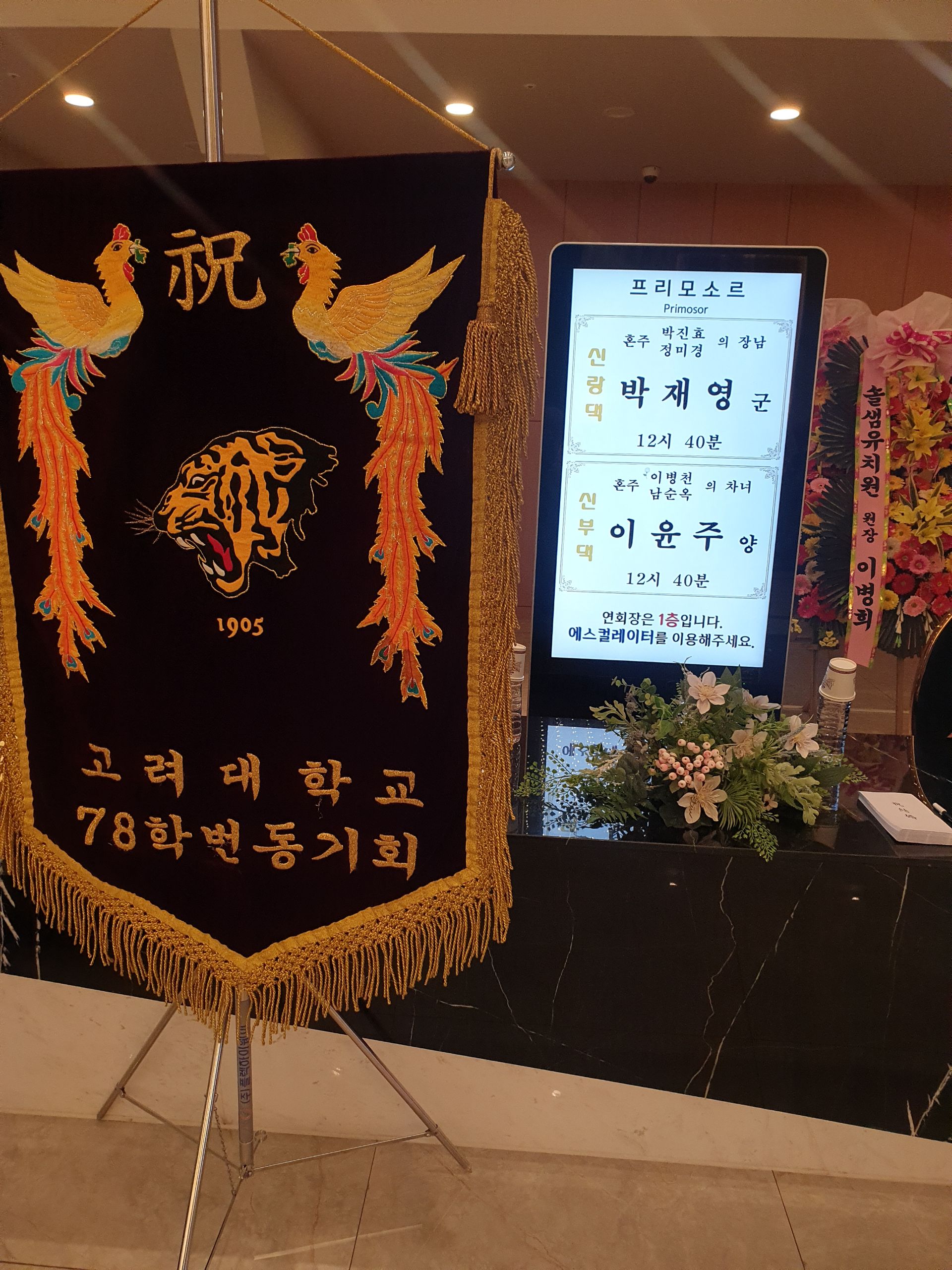 깃발 설치 사진