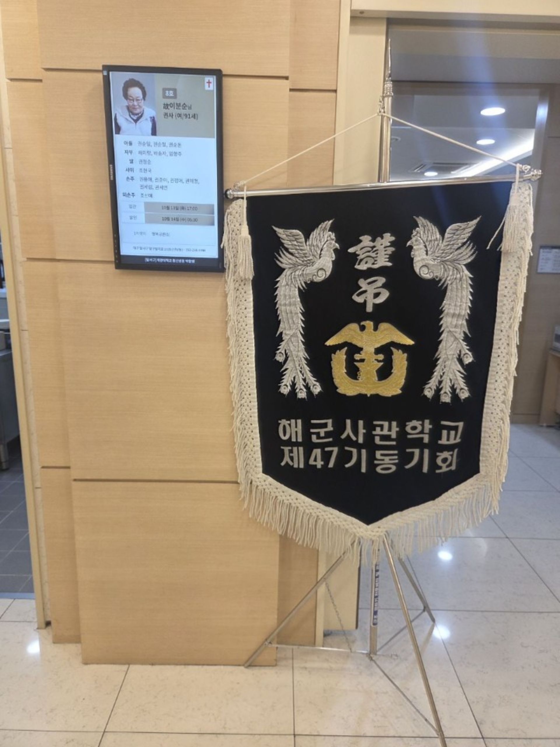 깃발 설치 사진