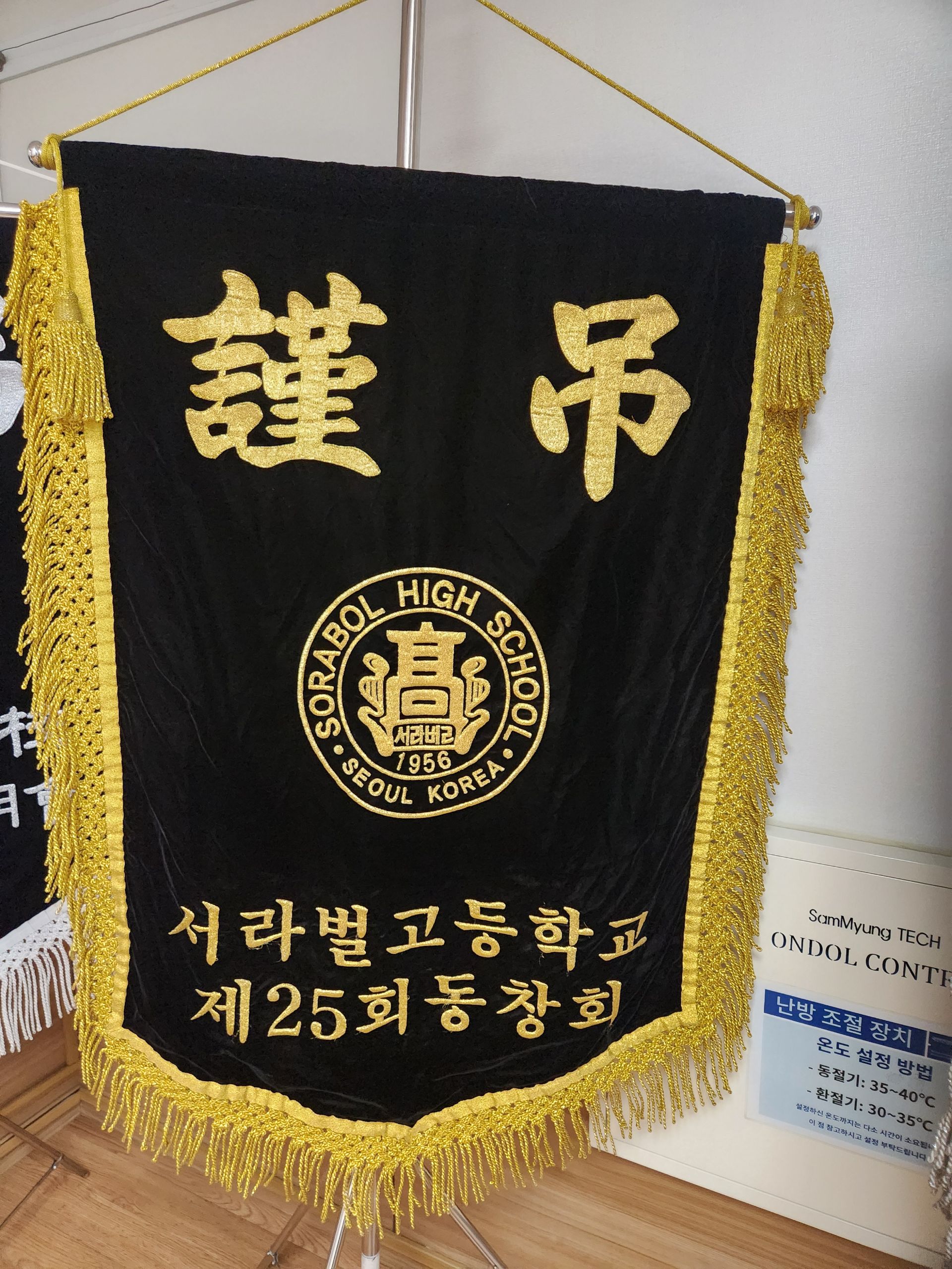 깃발 설치 사진