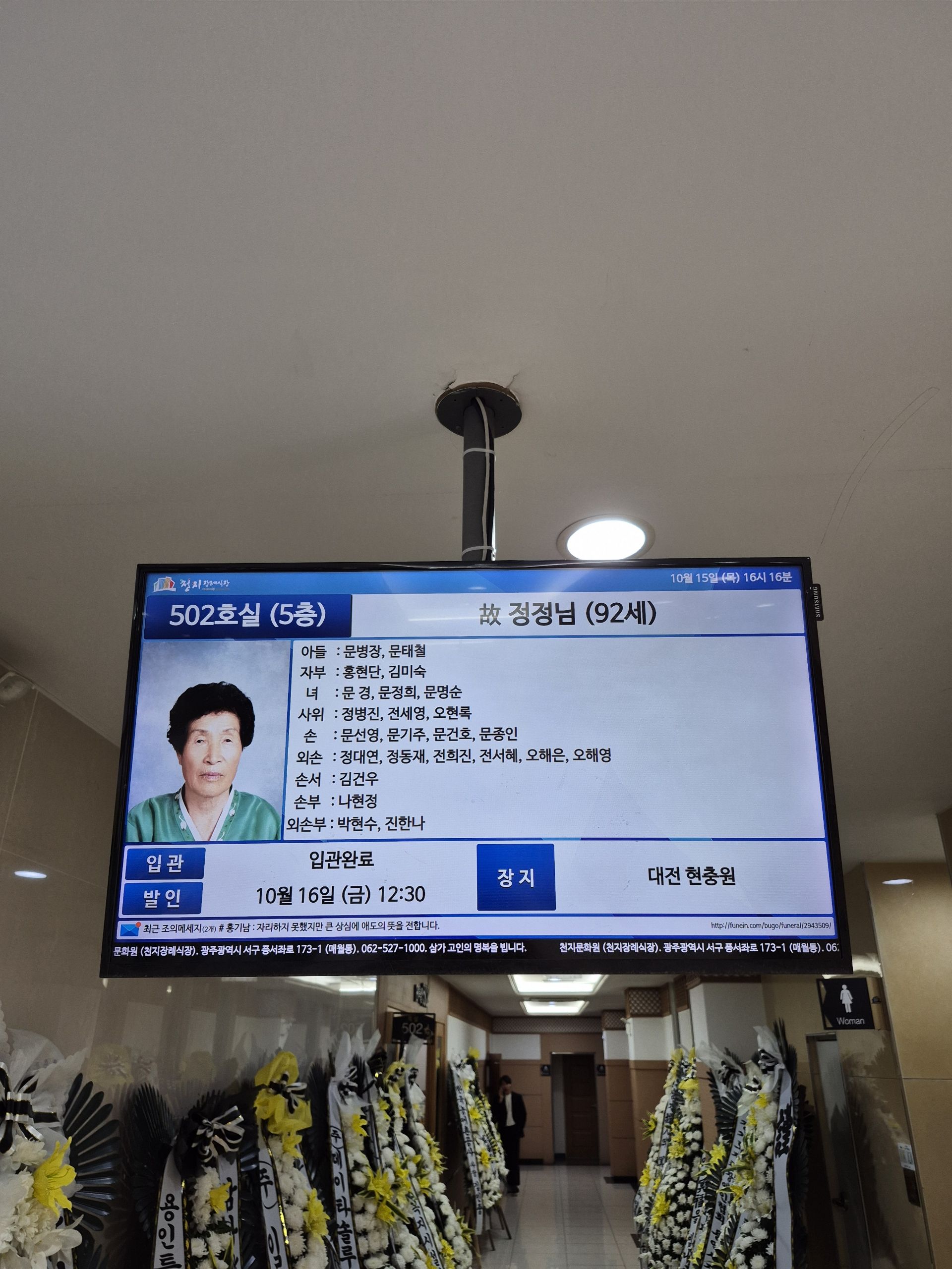 깃발 설치 사진