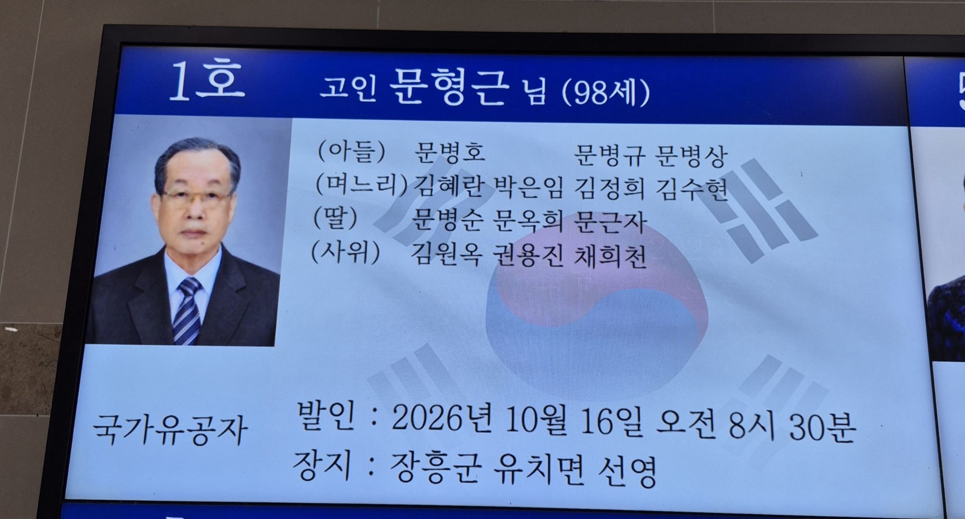 깃발 설치 사진