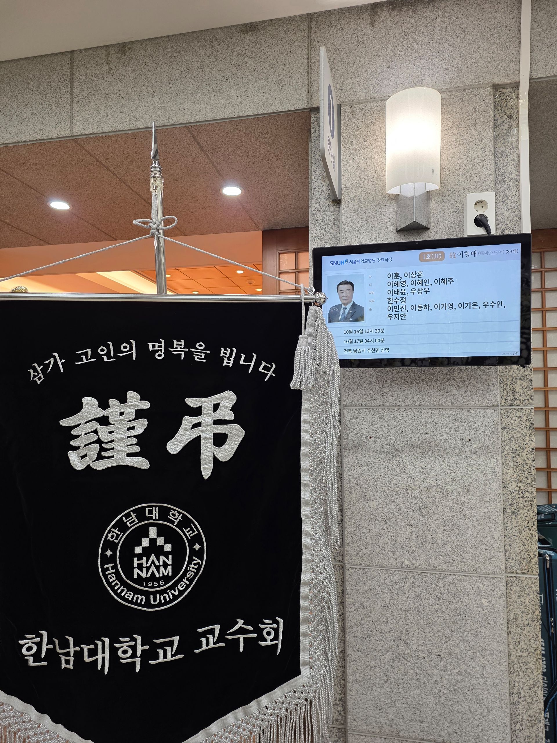 깃발 설치 사진