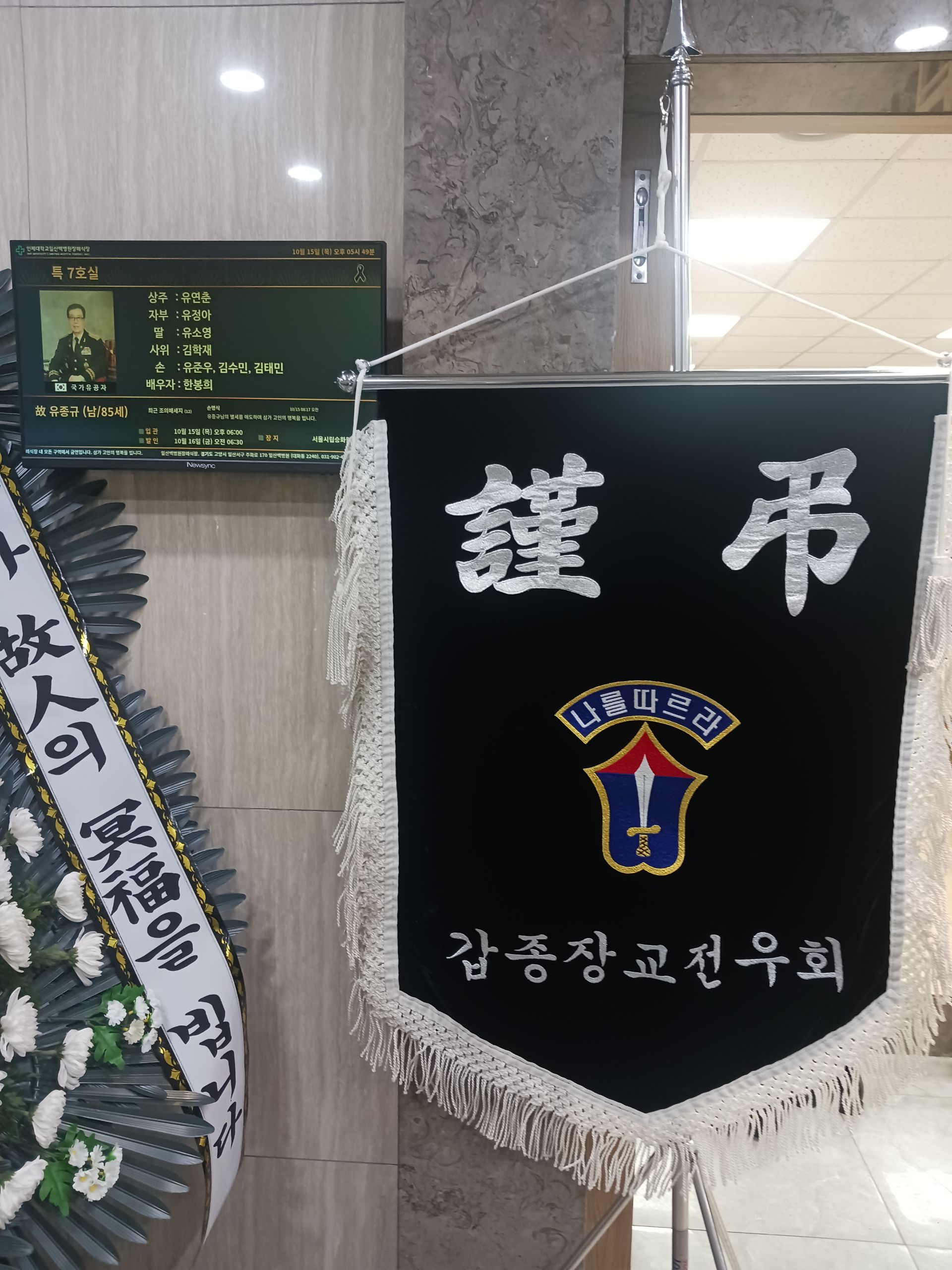 깃발 설치 사진