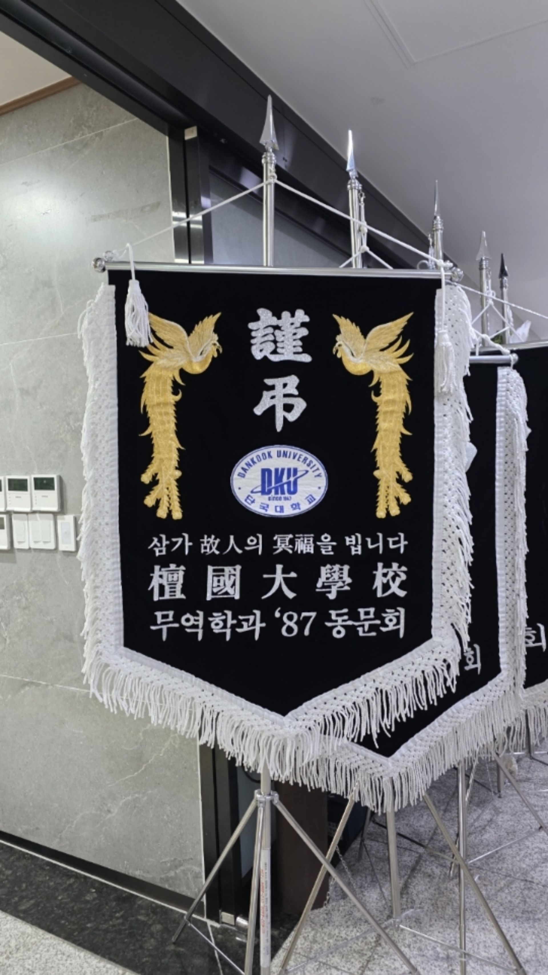 깃발 설치 사진