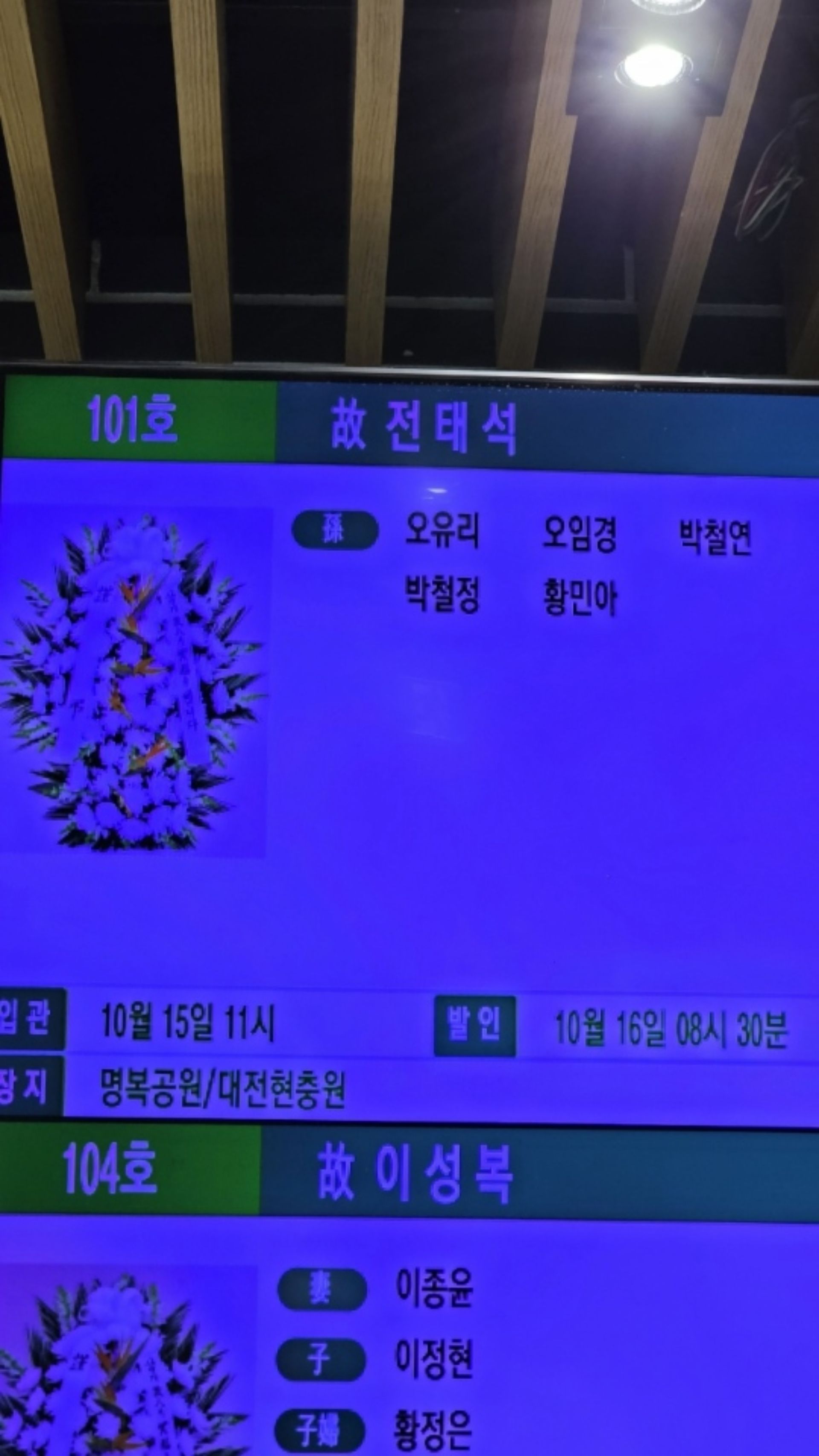 깃발 설치 사진