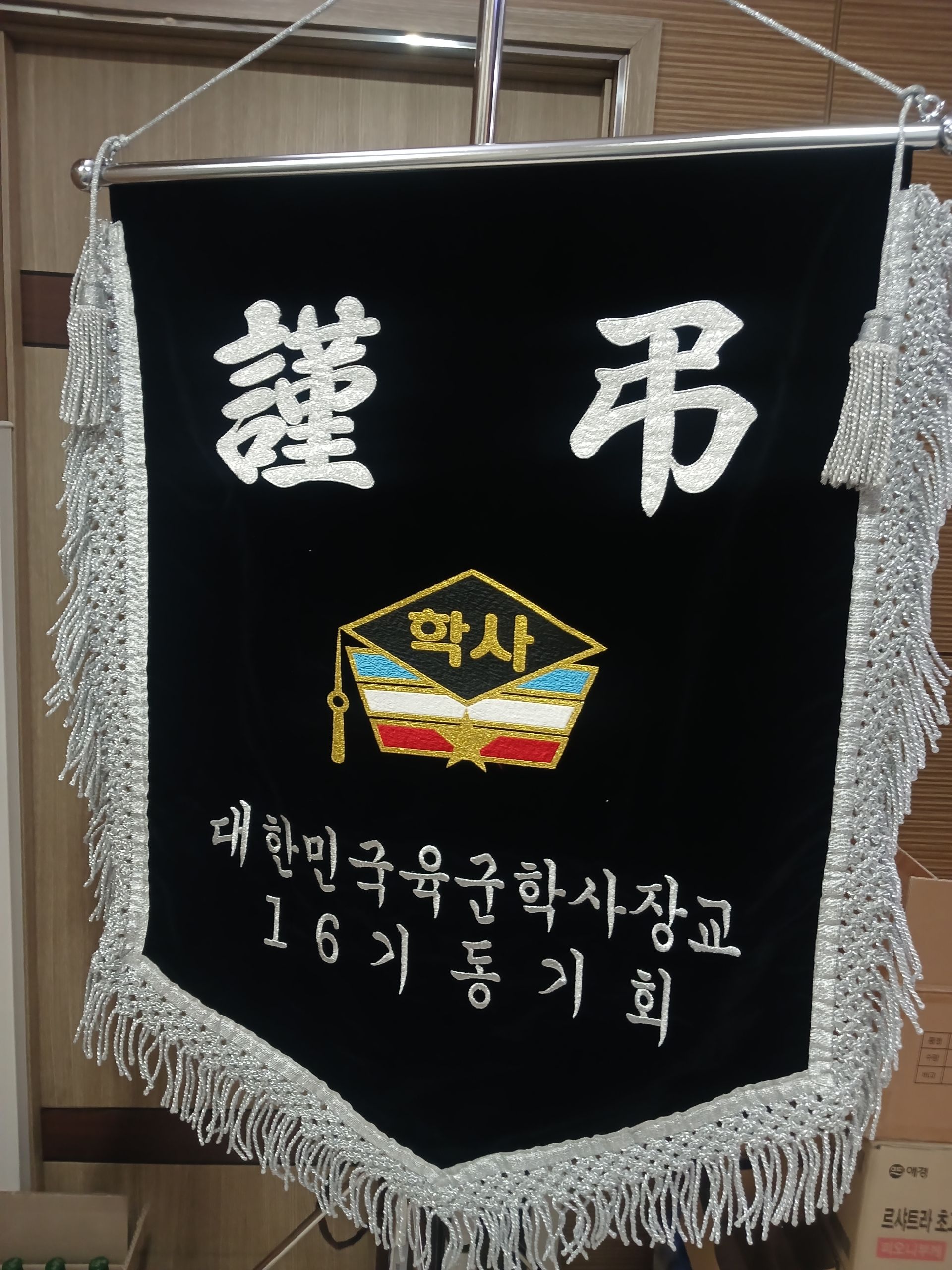 깃발 설치 사진