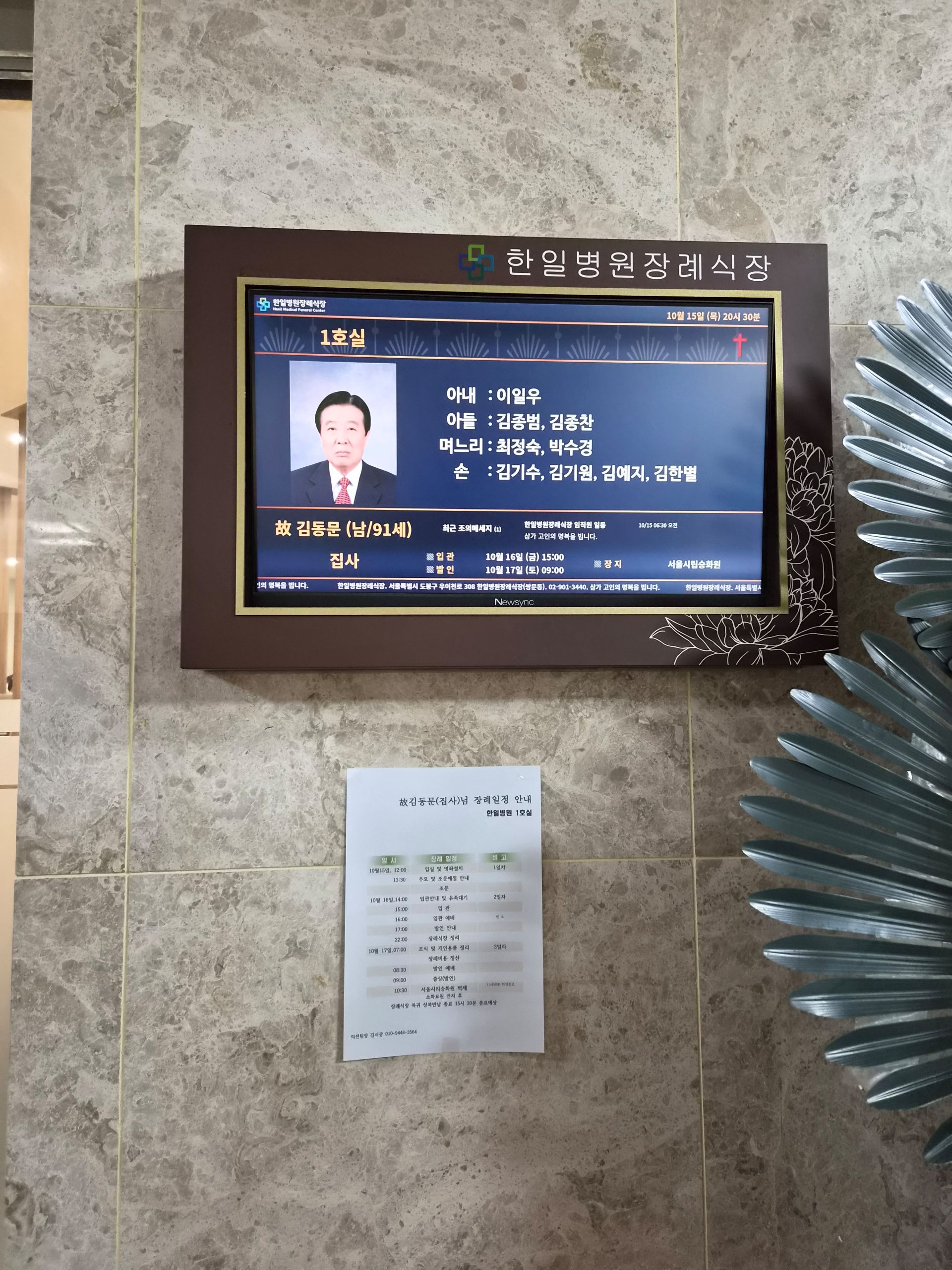 깃발 설치 사진