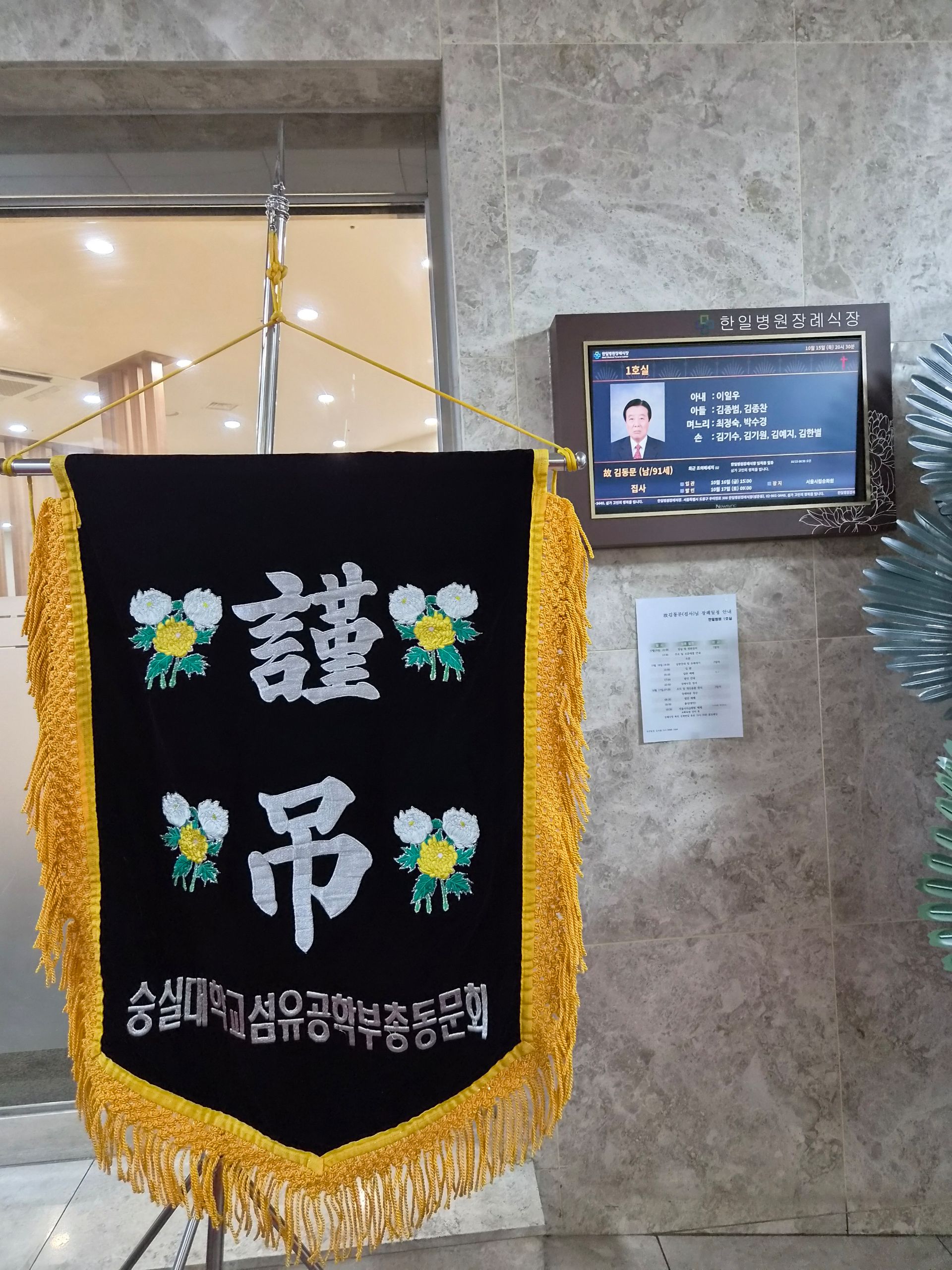 깃발 설치 사진